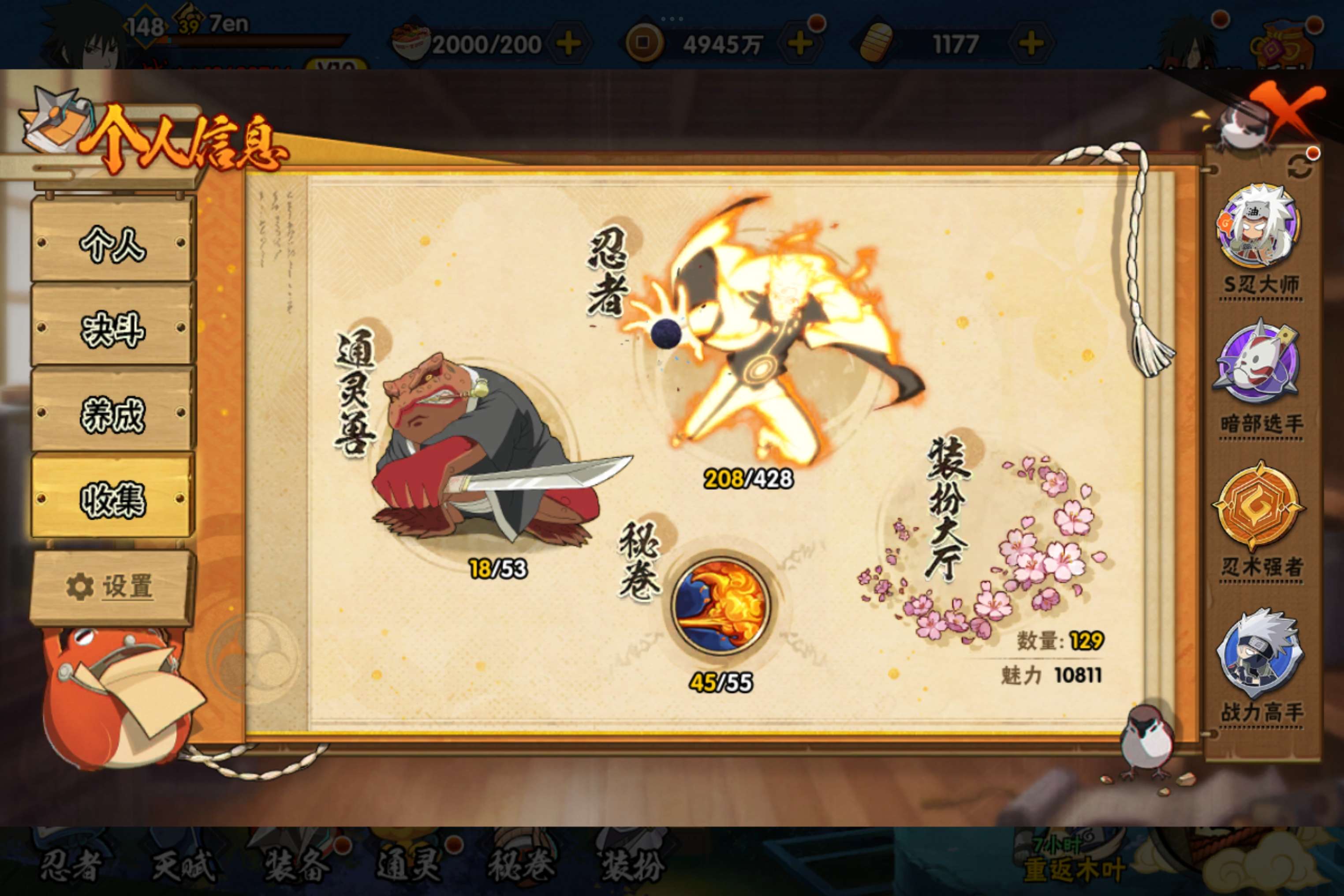 HYCMW417829火影忍者账号详情图3 HYCMW417829火影忍者账号详情图3