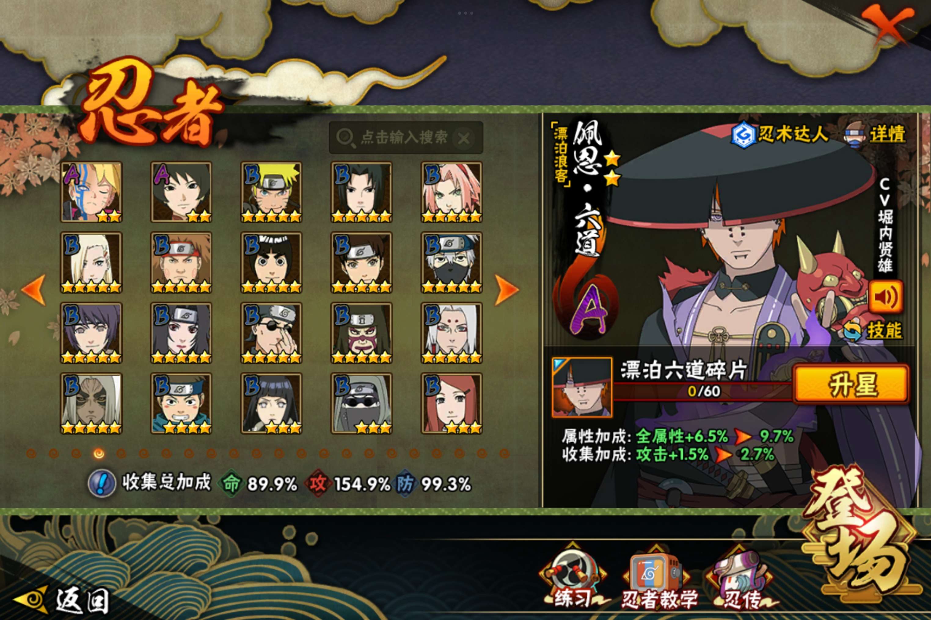 HYCMW417829火影忍者账号详情图8 HYCMW417829火影忍者账号详情图8