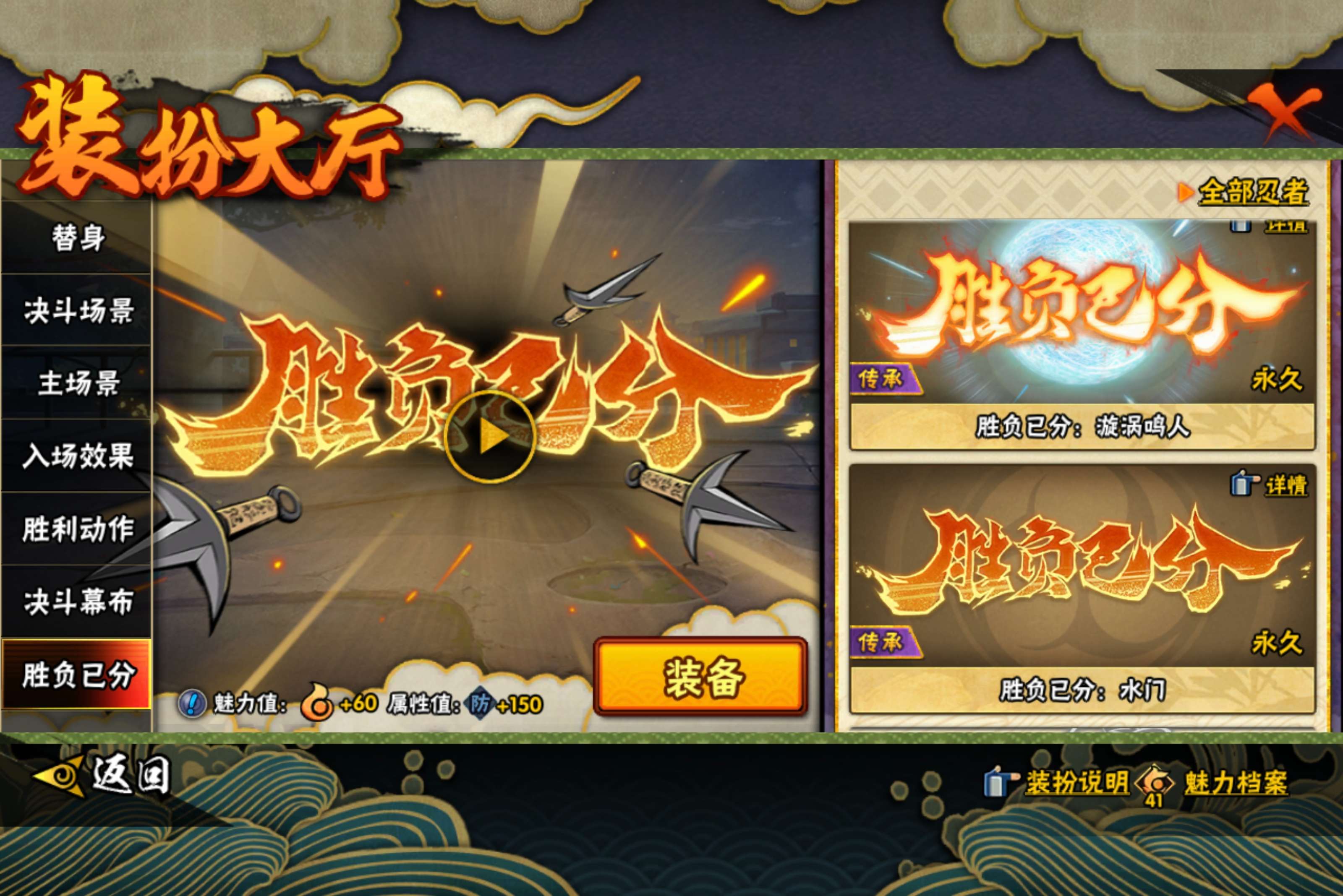 HYCMW417750火影忍者账号详情图19