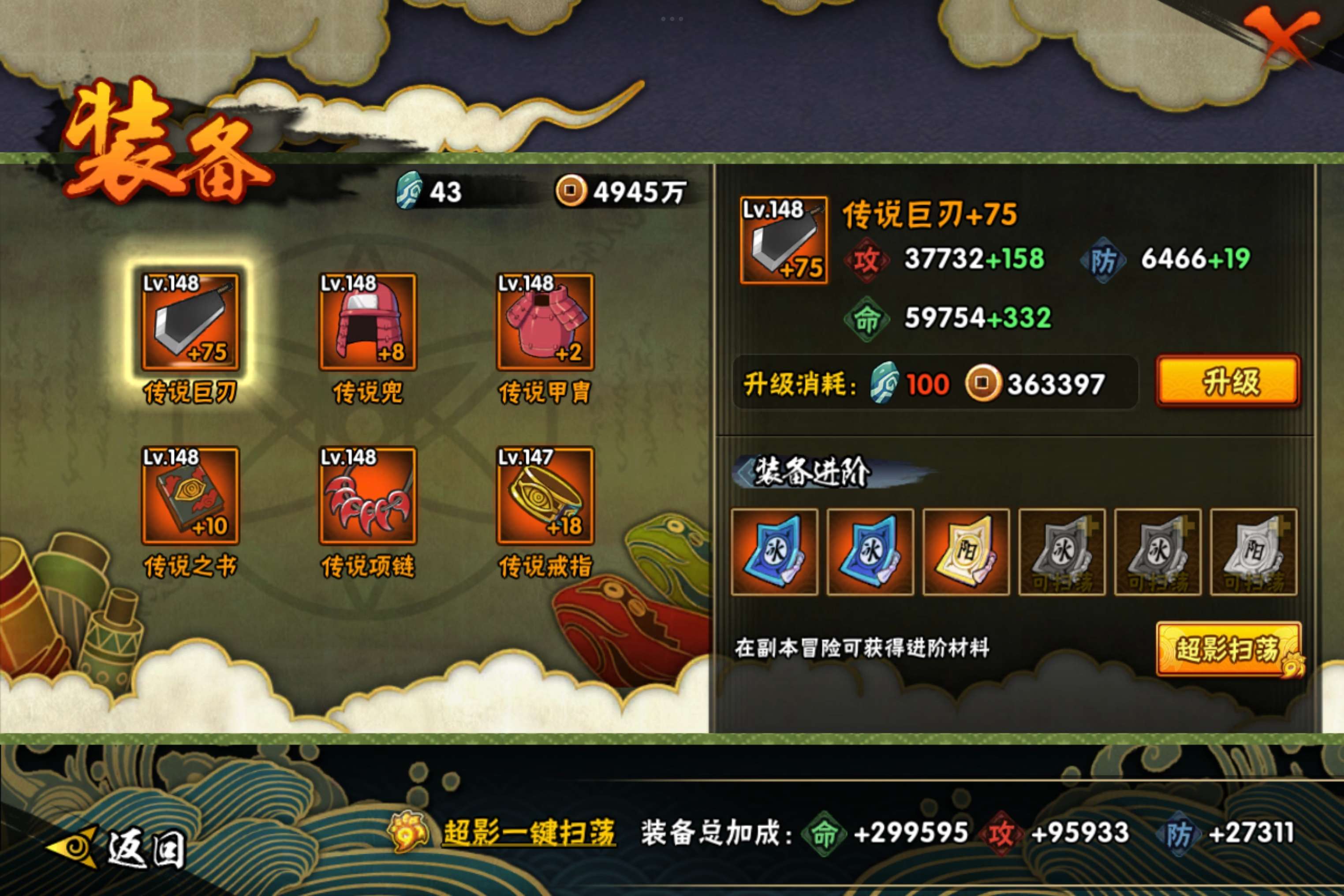 HYCMW417829火影忍者账号详情图9 HYCMW417829火影忍者账号详情图9