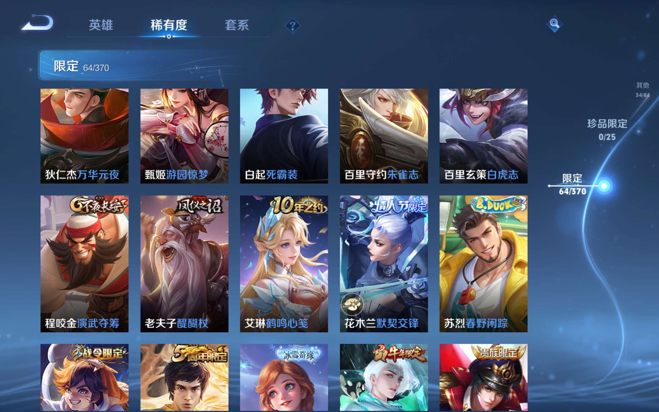 WZCMW4206238王者荣耀账号详情图4