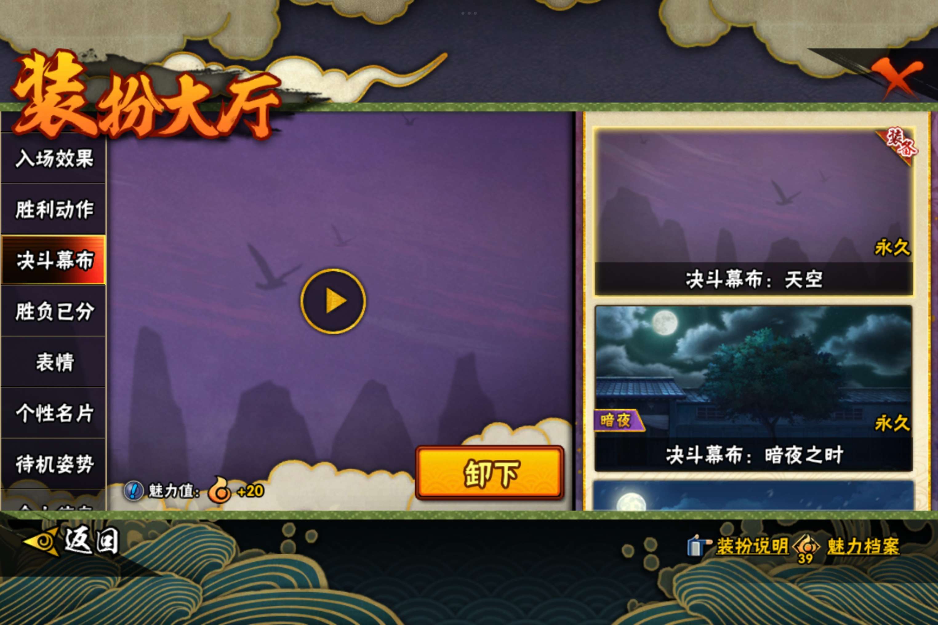 HYCMW417829火影忍者账号详情图18 HYCMW417829火影忍者账号详情图18