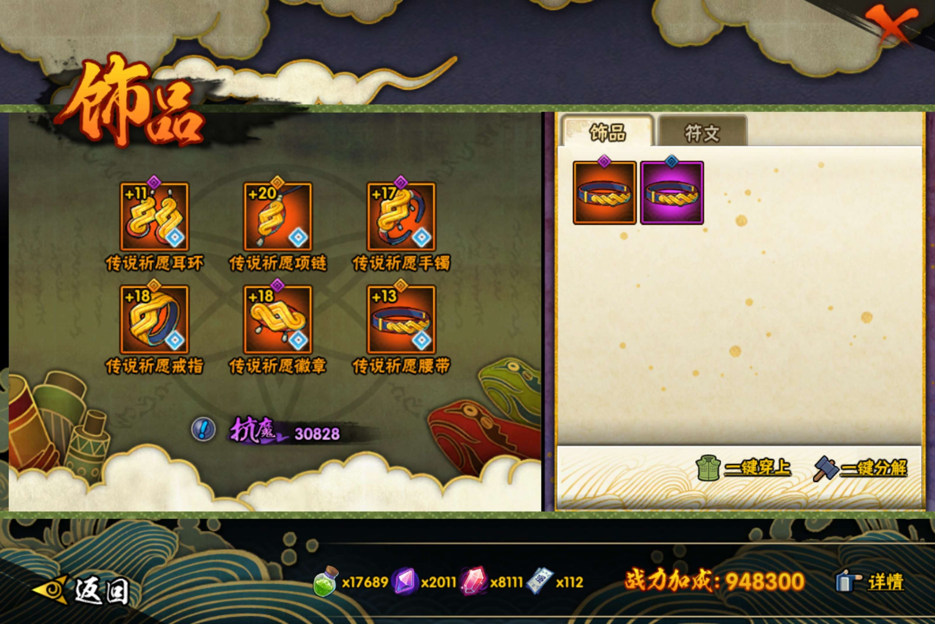 HYCMW417647火影忍者账号详情图10