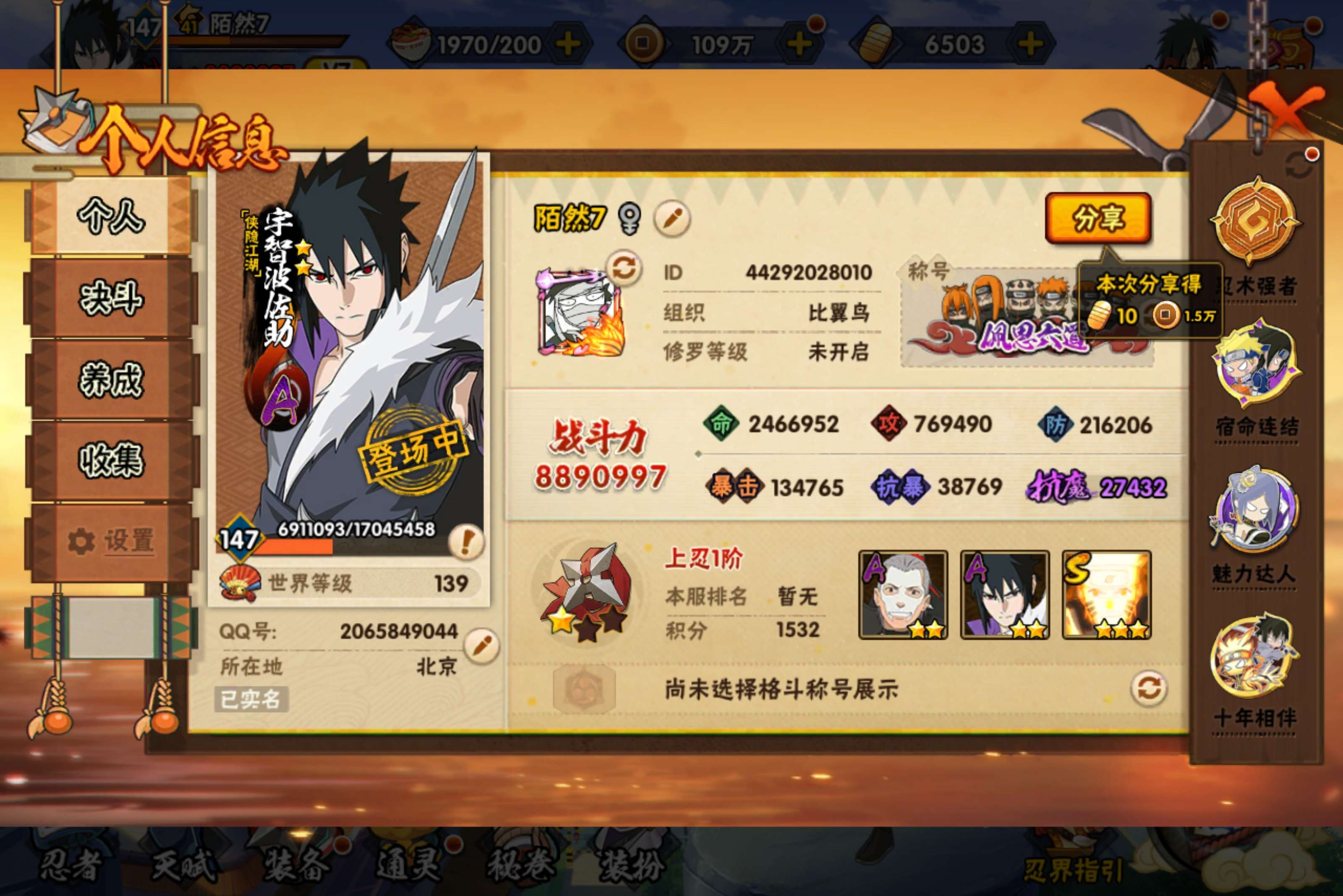 HYCMW417750火影忍者账号详情图2