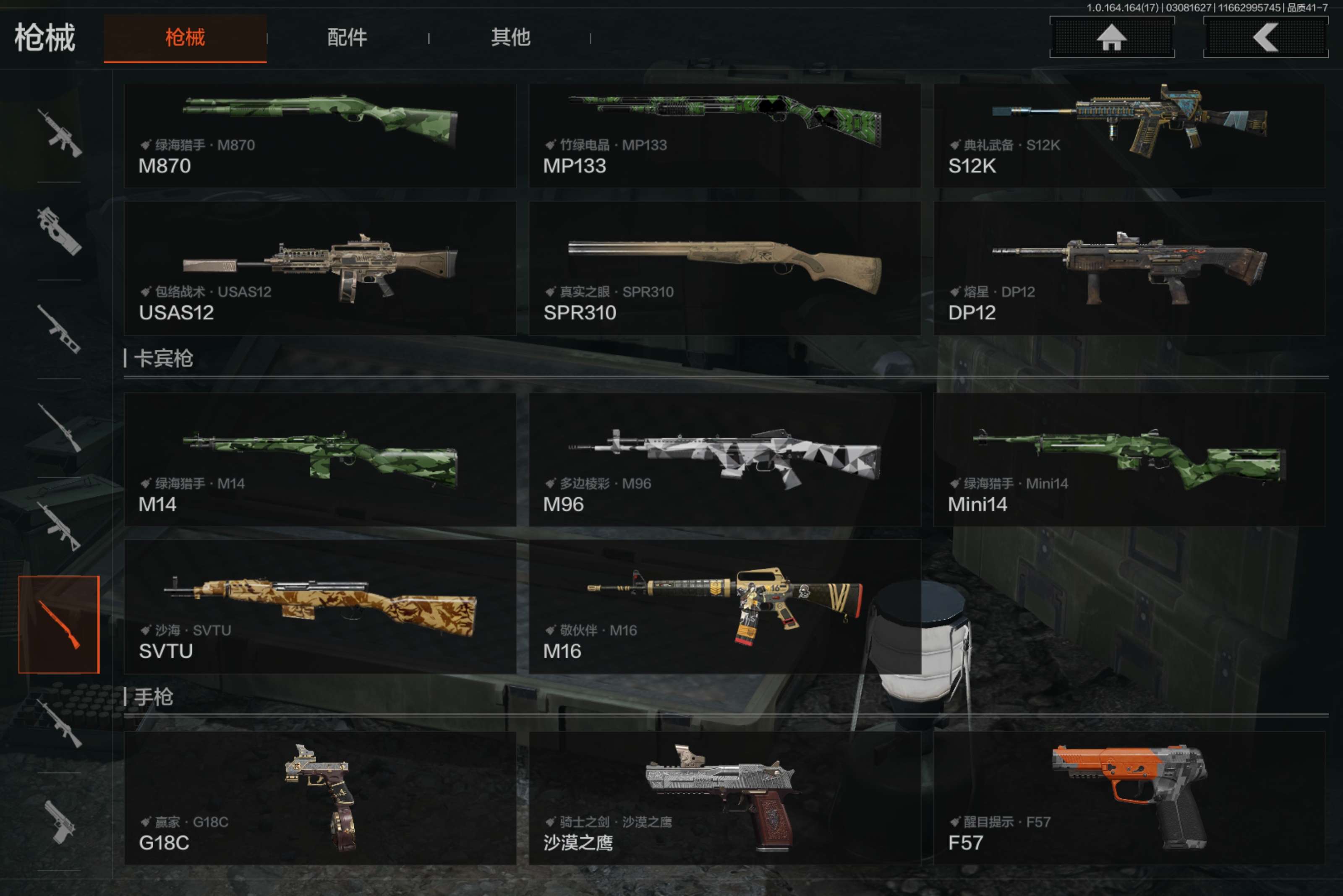 AQCMW413029暗区突围账号详情图13