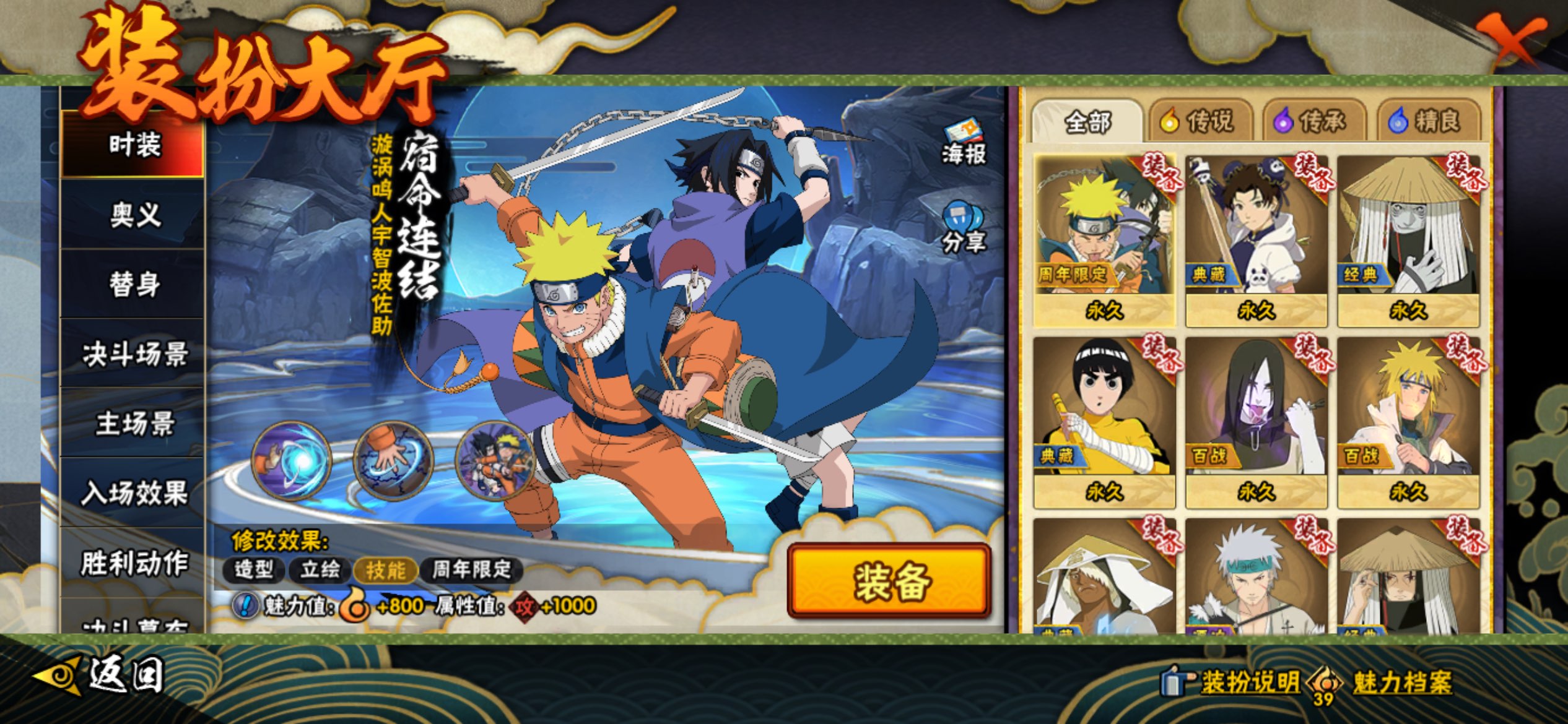 HYCMW417852火影忍者账号详情图9 HYCMW417852火影忍者账号详情图9