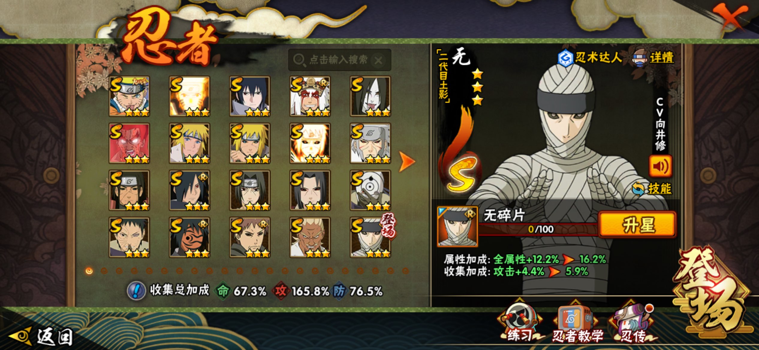 HYCMW417852火影忍者账号详情图2 HYCMW417852火影忍者账号详情图2