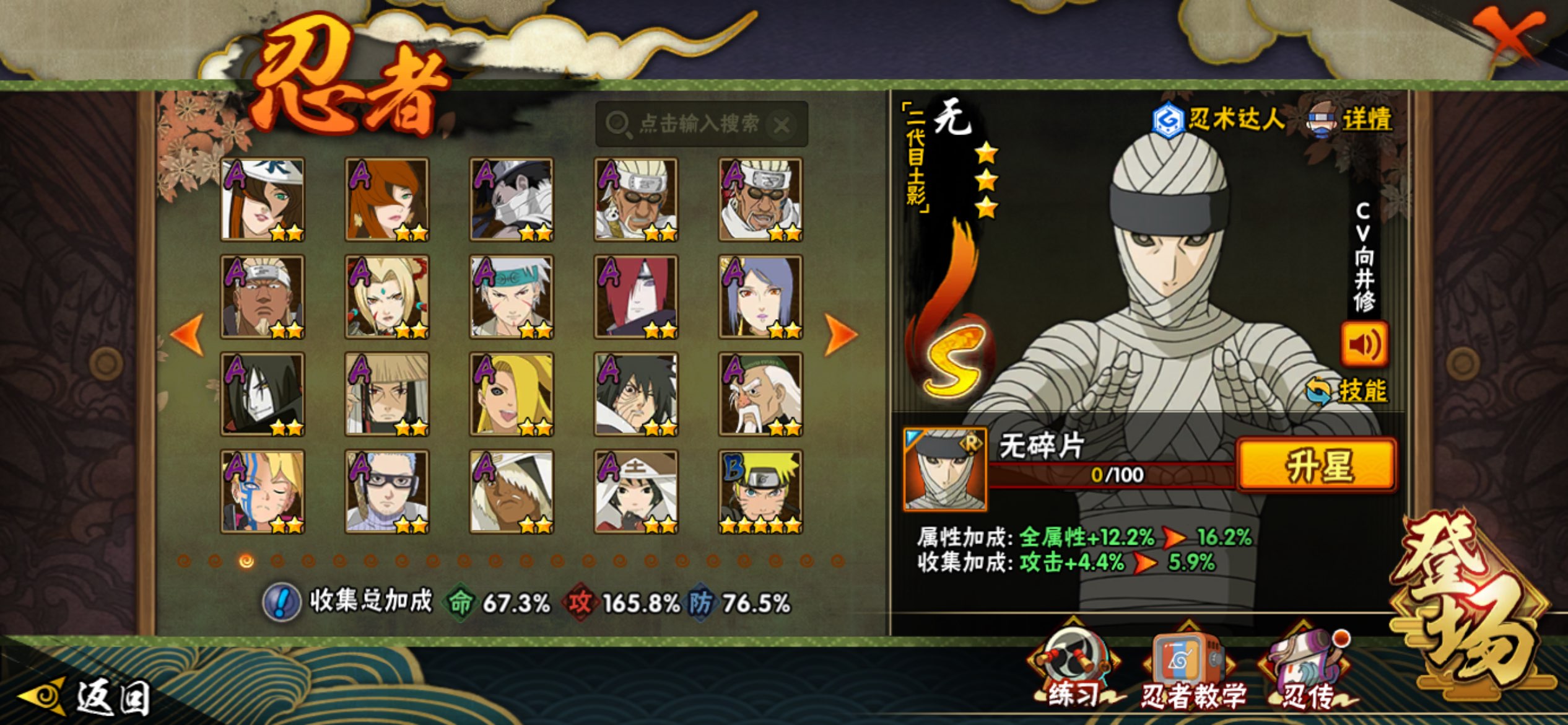 HYCMW417852火影忍者账号详情图4 HYCMW417852火影忍者账号详情图4