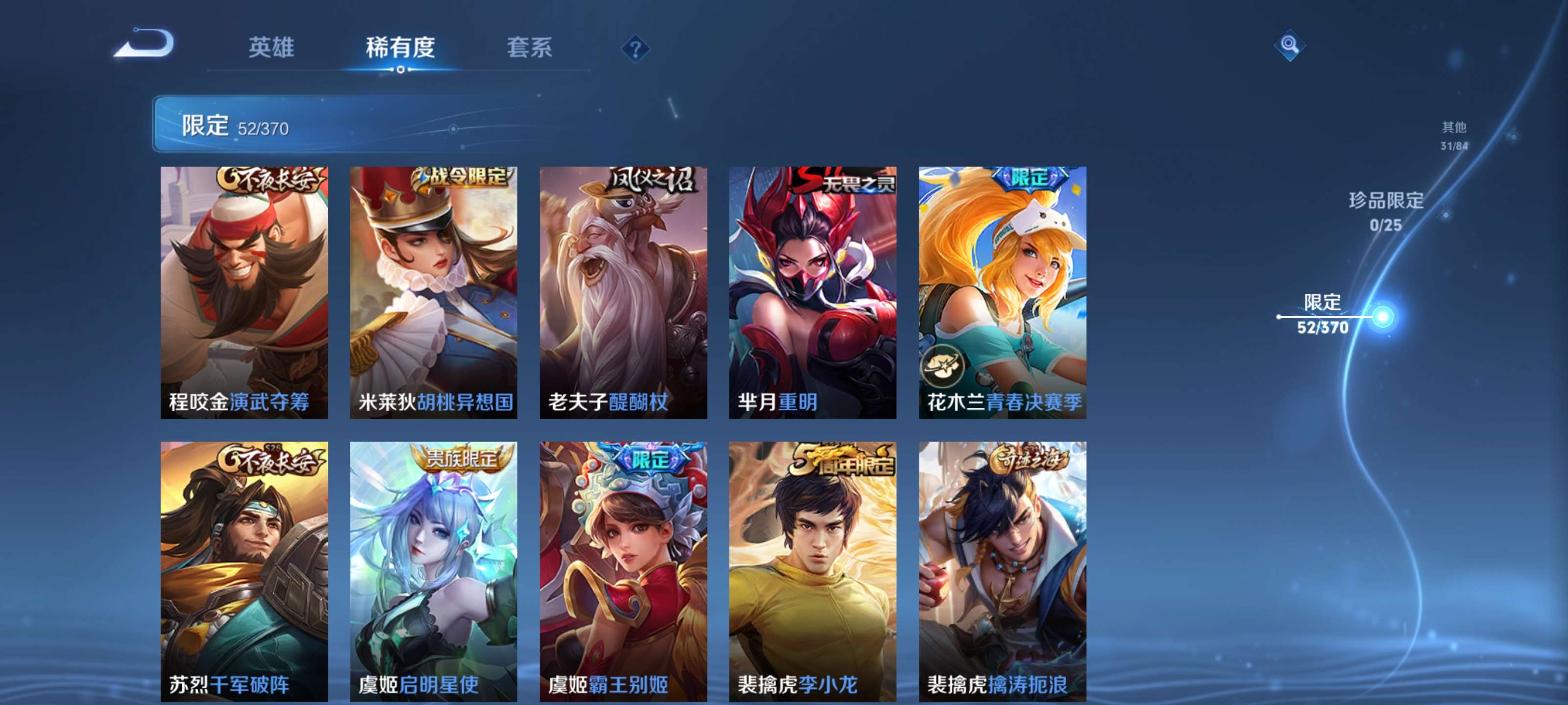 WZCMW4210550王者荣耀账号详情图13