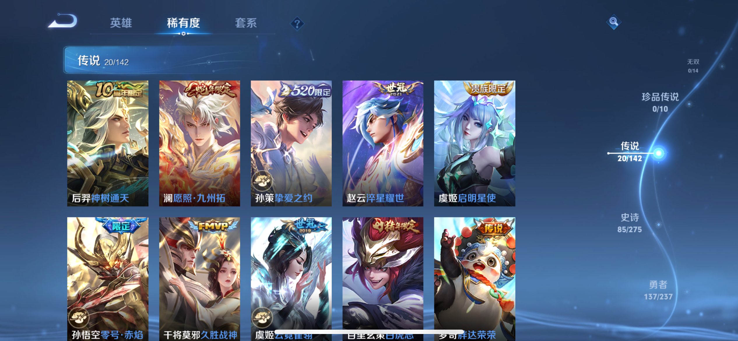 WZCMW4210551王者荣耀账号详情图2