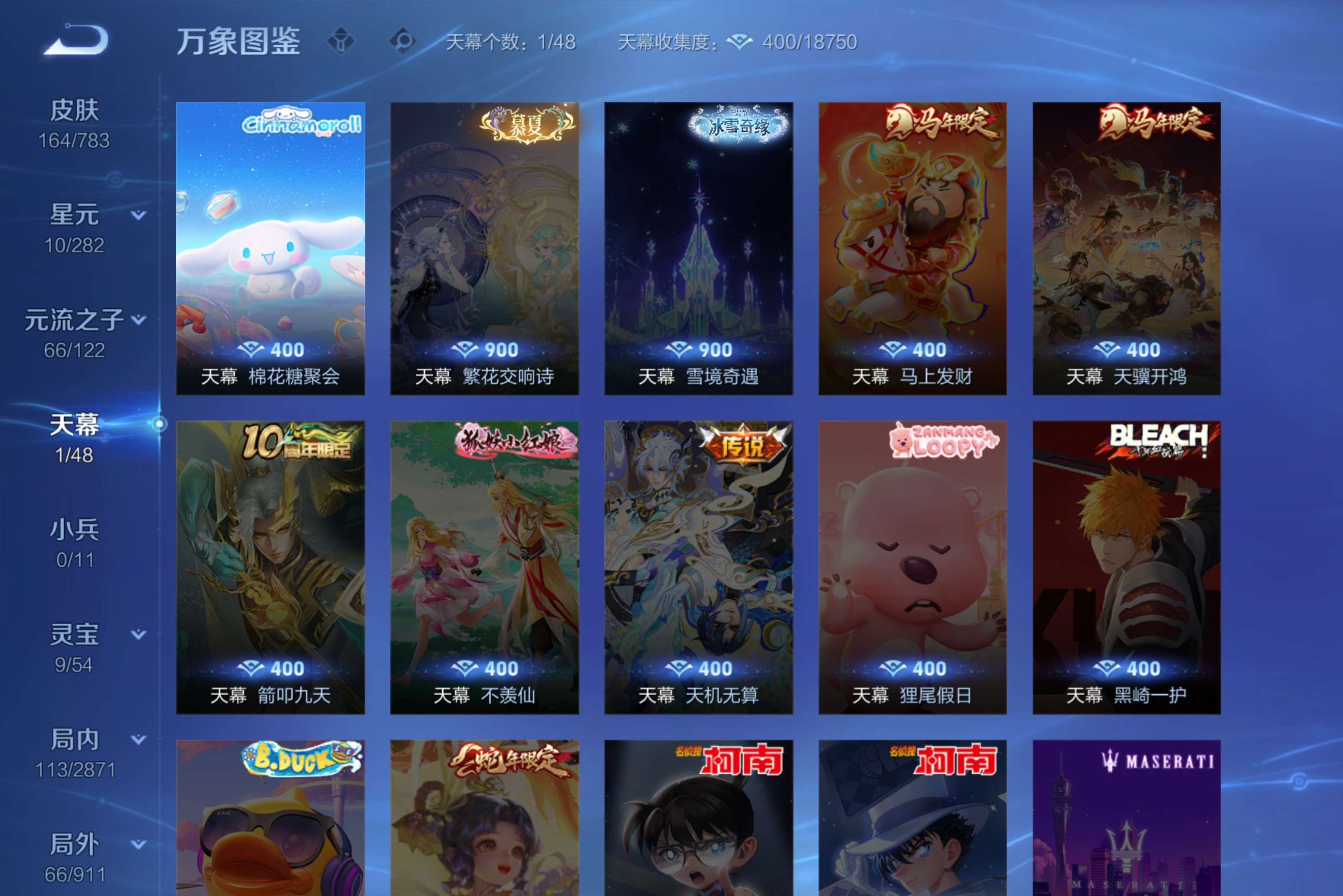 WZCMW4209793王者荣耀账号详情图11