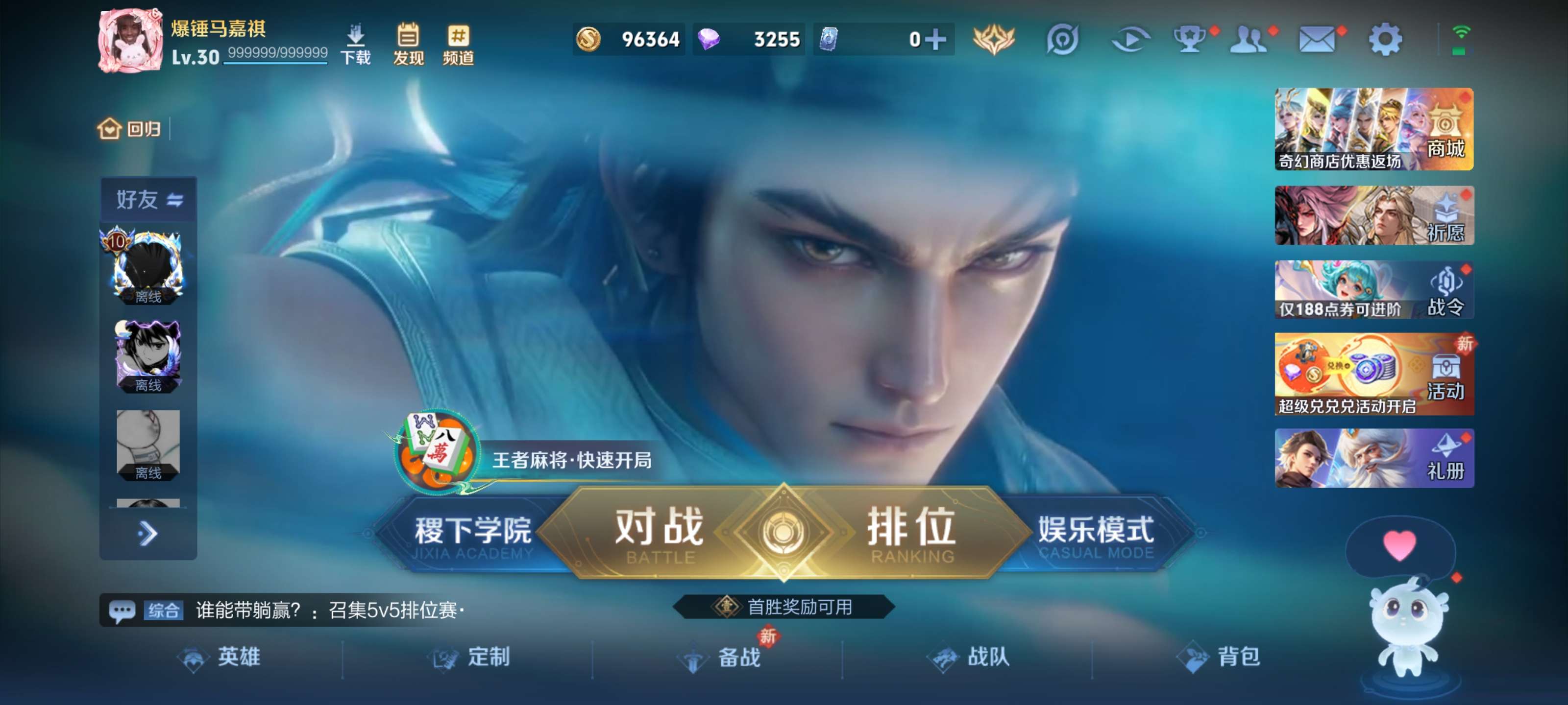 王者荣耀账号安卓QQ125英雄-143皮肤-安卓QQ/打野小号/李逍遥/白虎志/最强王者/143皮肤/125英雄/9传说