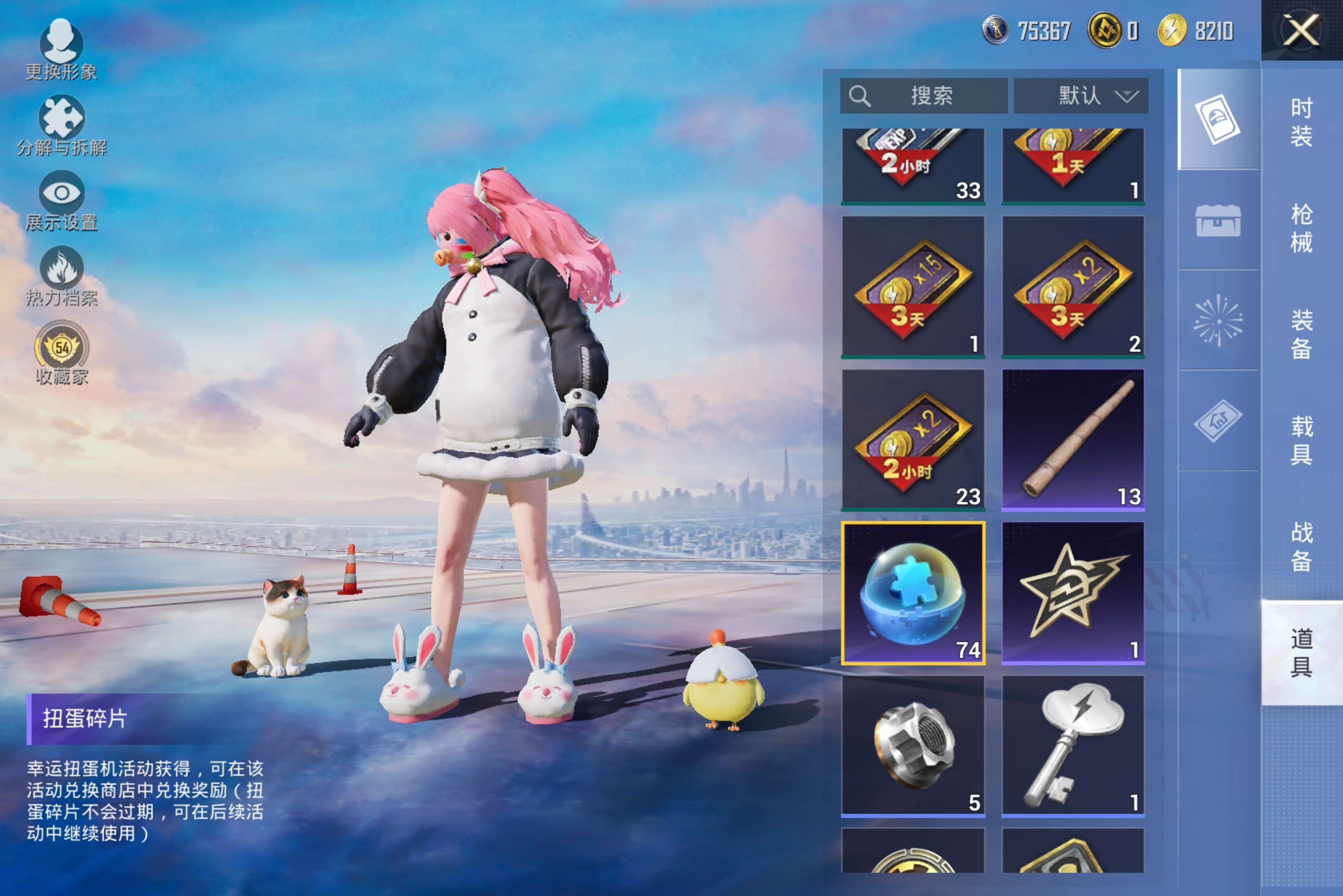 HPCMW4115334和平精英账号详情图23