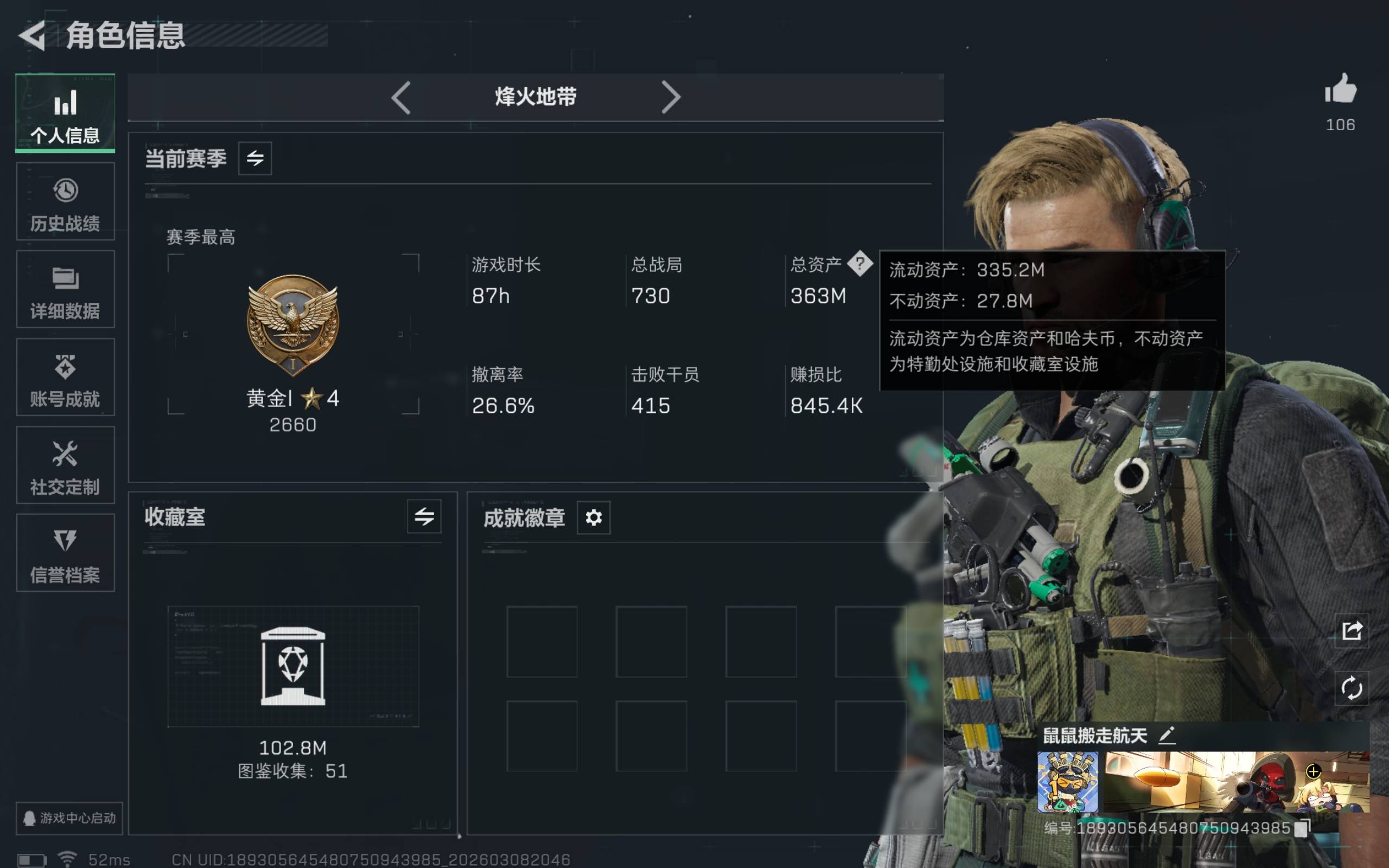 三角洲行动账号QQ全系统QQ登录-极品猛攻小号-买到就是赚到-小麦水墨云图-猫耳朵露娜-363m仓库价值335m流动资