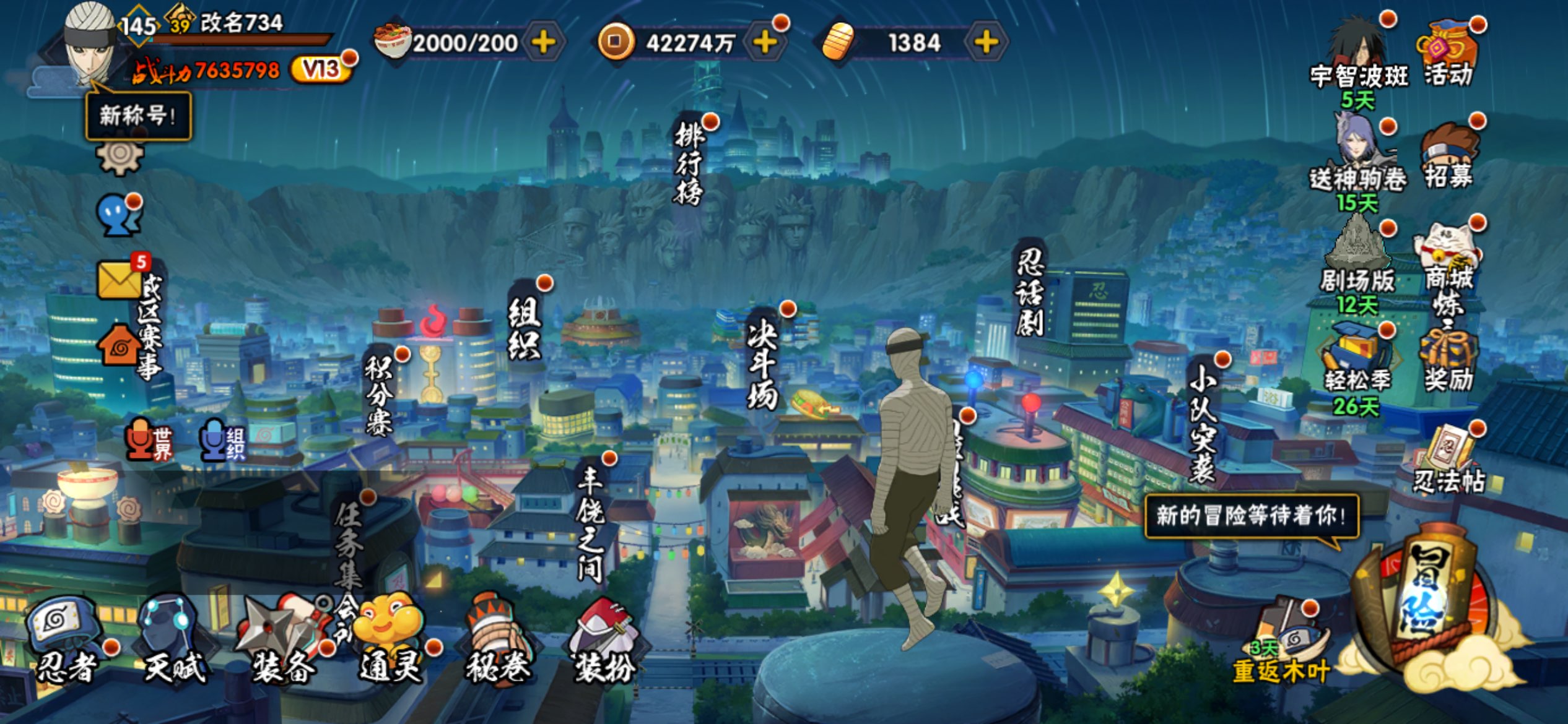 火影忍者账号苹果QQ苹果qq/v13/S忍者数:24- A忍者数:35  198忍者6个/298忍者2个
【S级忍者】宇