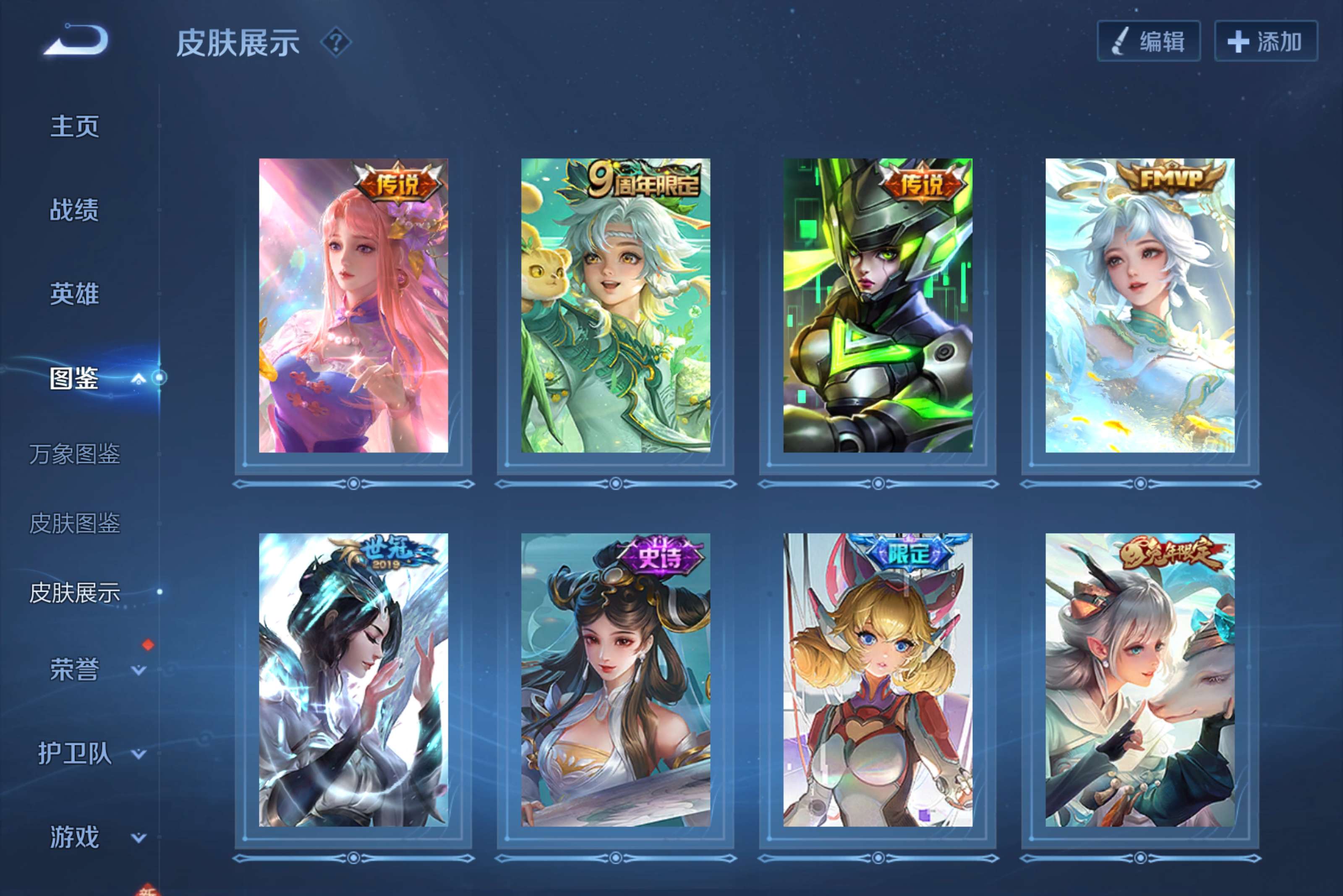 WZCMW4209793王者荣耀账号详情图6