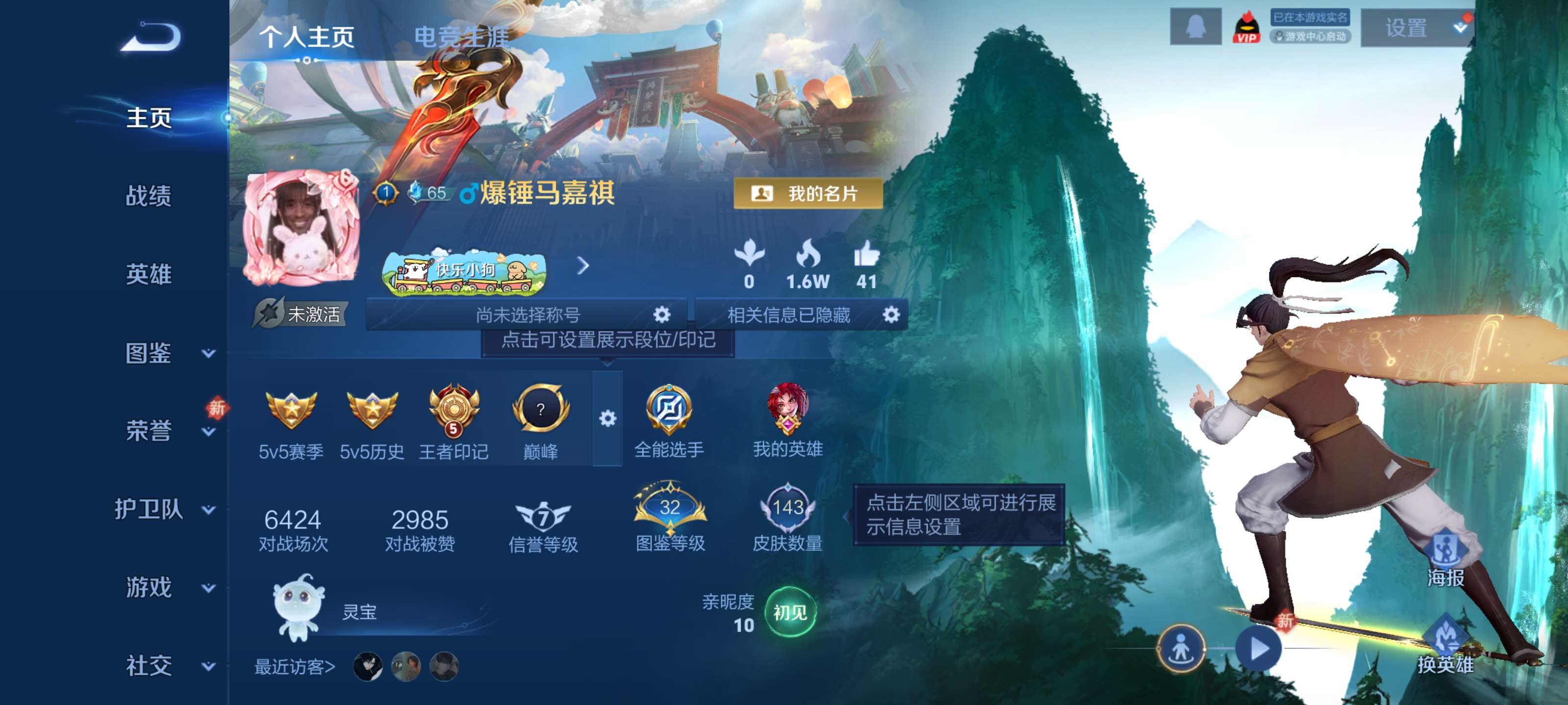 WZCMW4210550王者荣耀账号详情图2