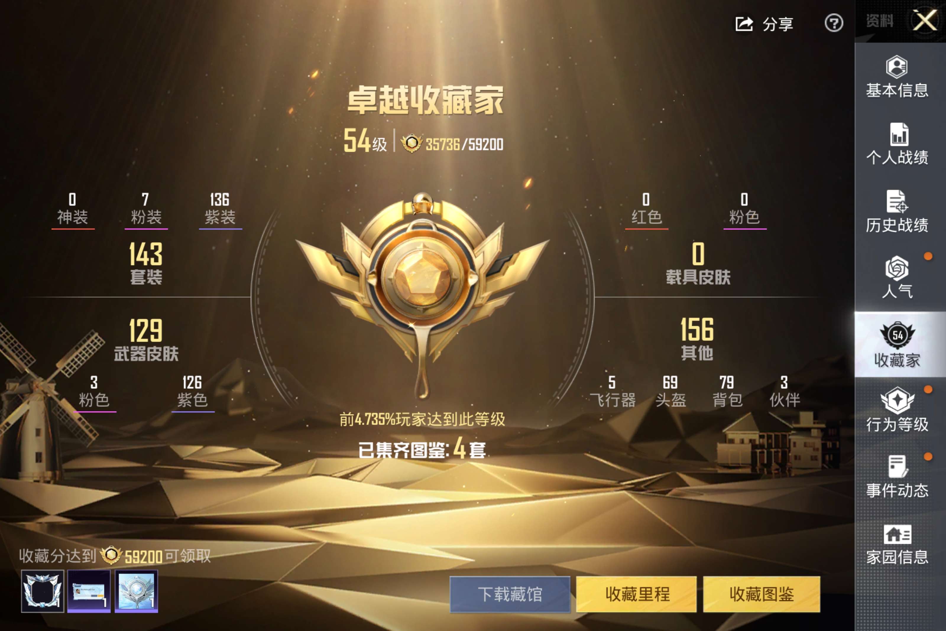 HPCMW4115334和平精英账号详情图24