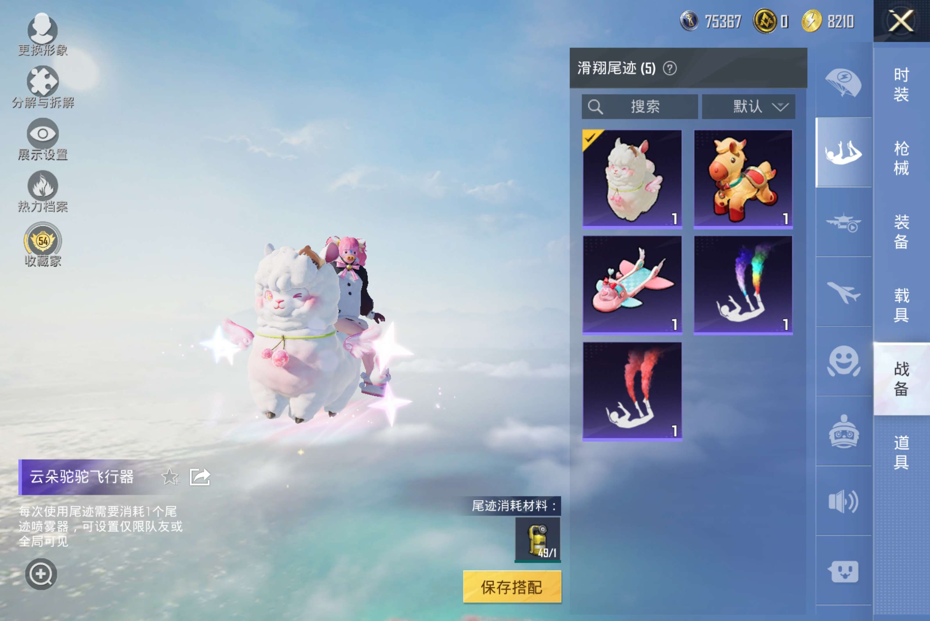 HPCMW4115334和平精英账号详情图21