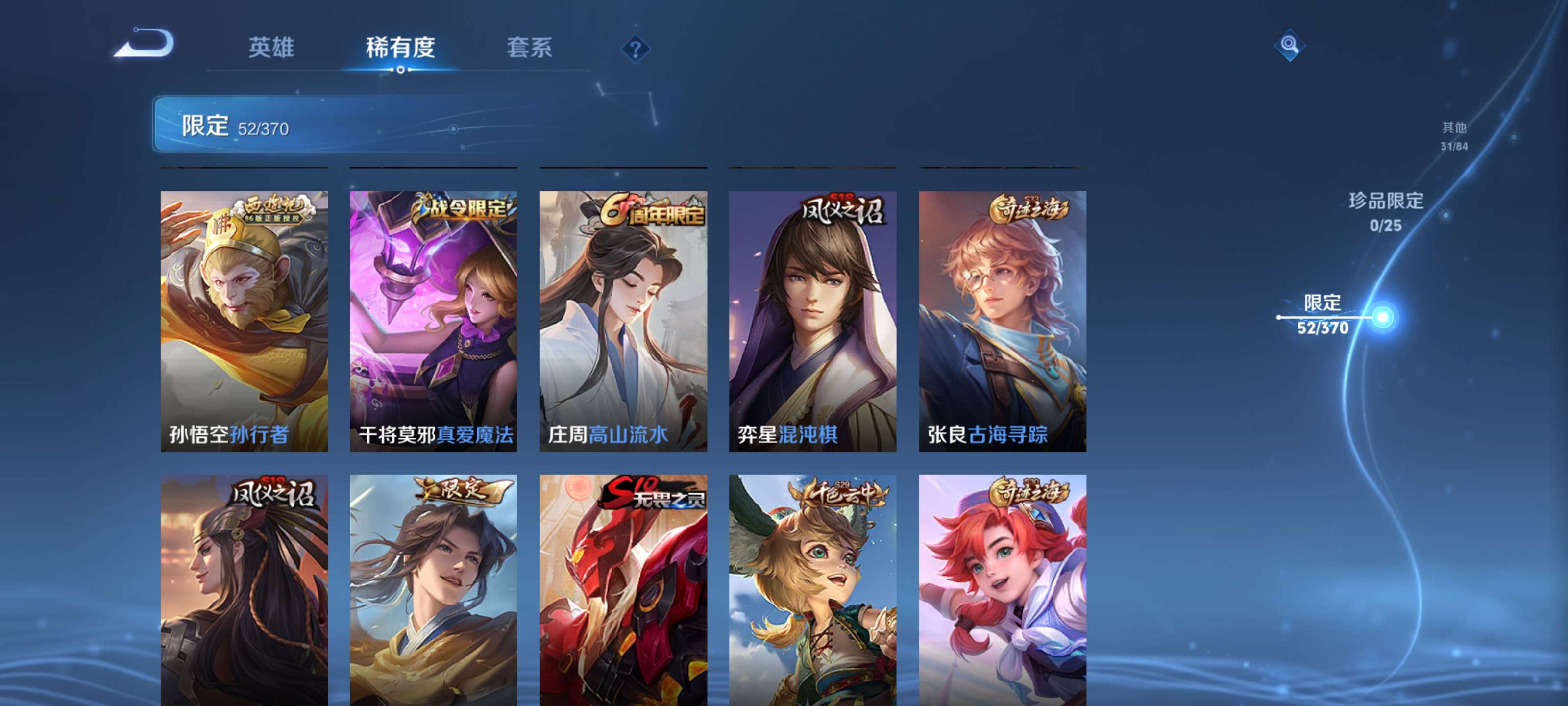 WZCMW4210550王者荣耀账号详情图11