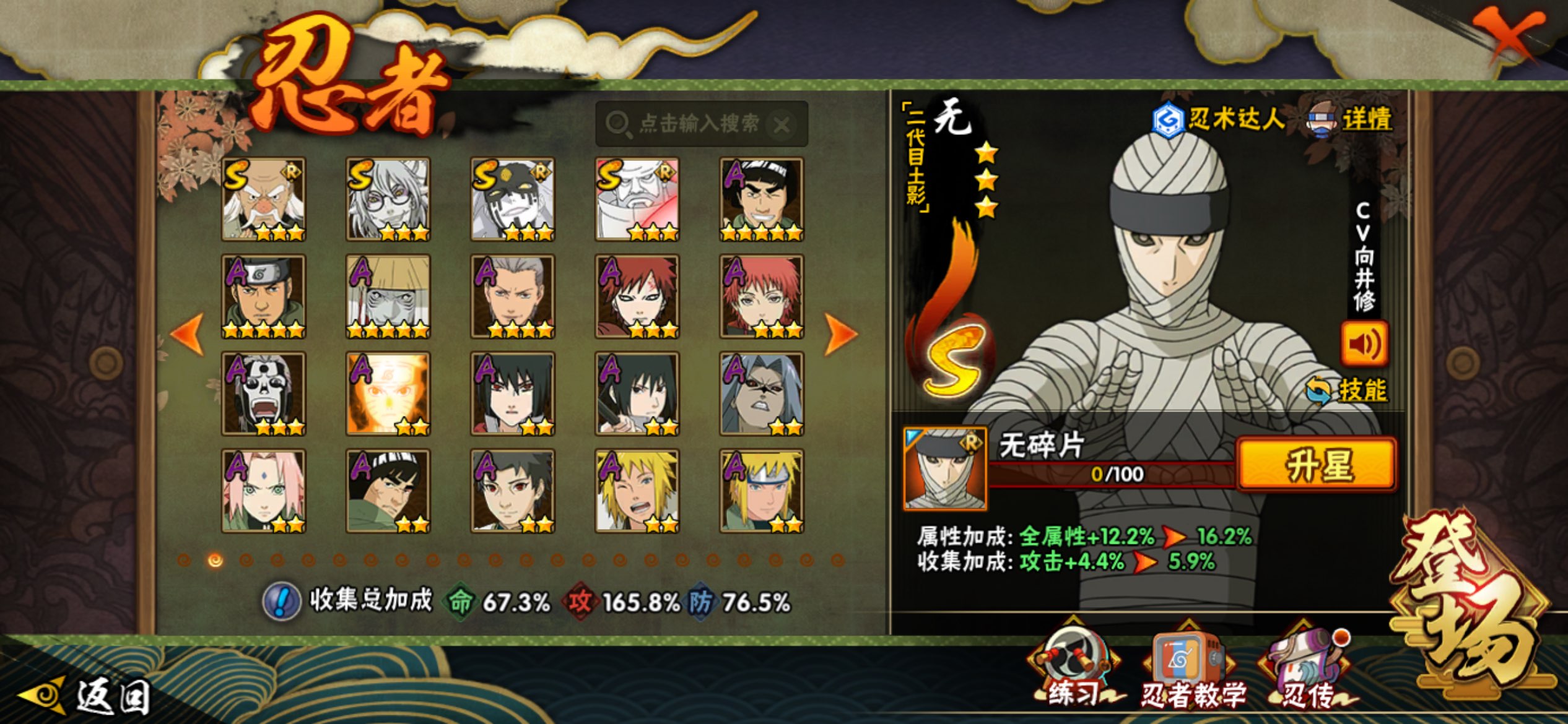 HYCMW417852火影忍者账号详情图3 HYCMW417852火影忍者账号详情图3