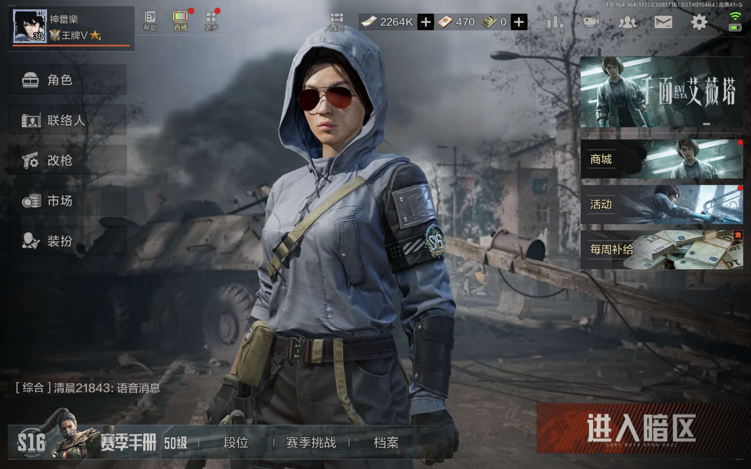 暗区突围账号安卓QQ安卓QQ-资产号43M-大手子猛攻必备号-资产：43.8M 现金：2264K -【勾选了部分装备-详