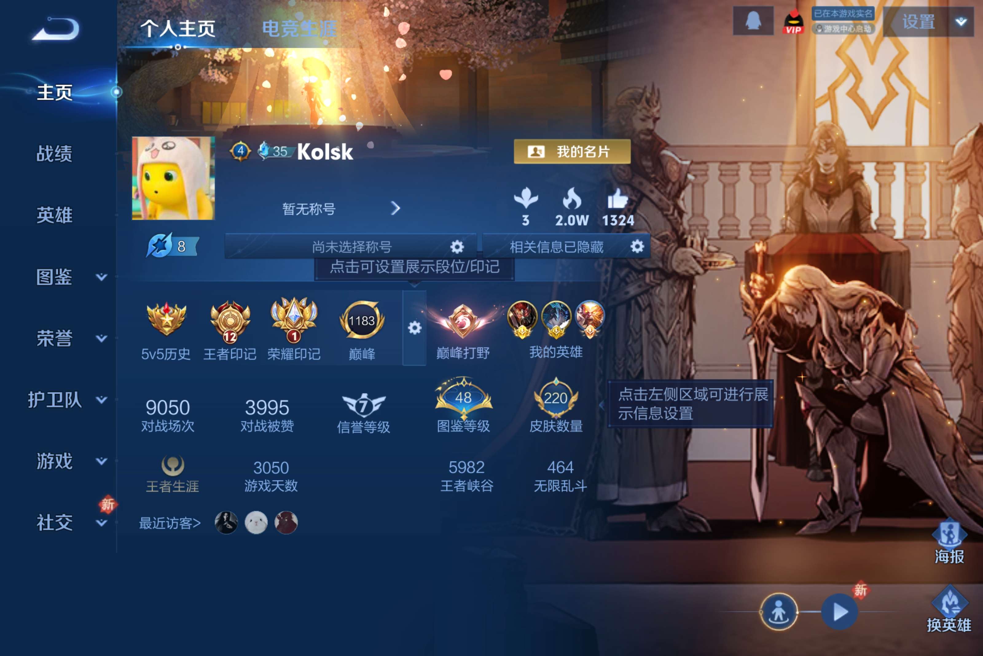 王者荣耀账号安卓QQ125英雄-220皮肤-安卓QQ 可二次/v6/小号首选/万战金标二个最强王者/地狱之眼 宫本武藏,