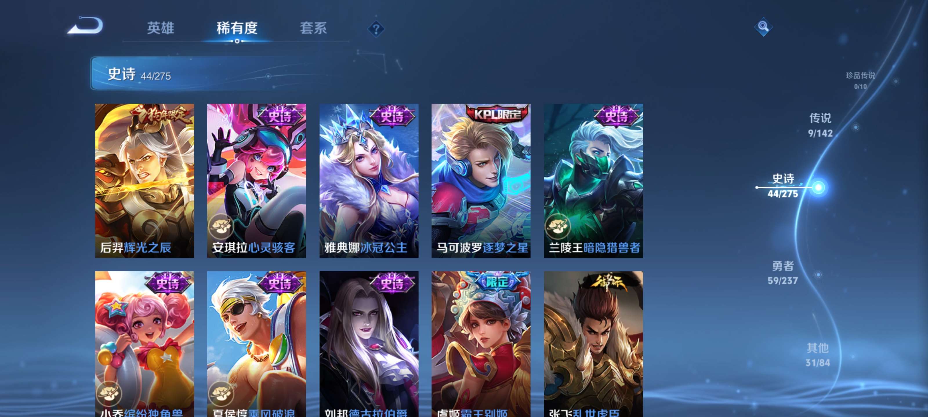 WZCMW4210550王者荣耀账号详情图7