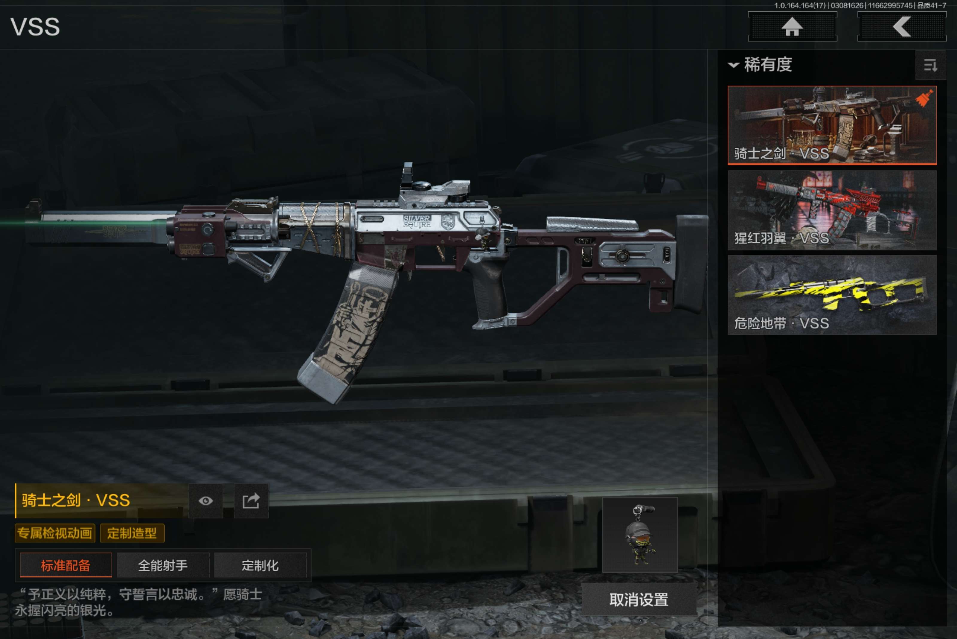 AQCMW413029暗区突围账号详情图7