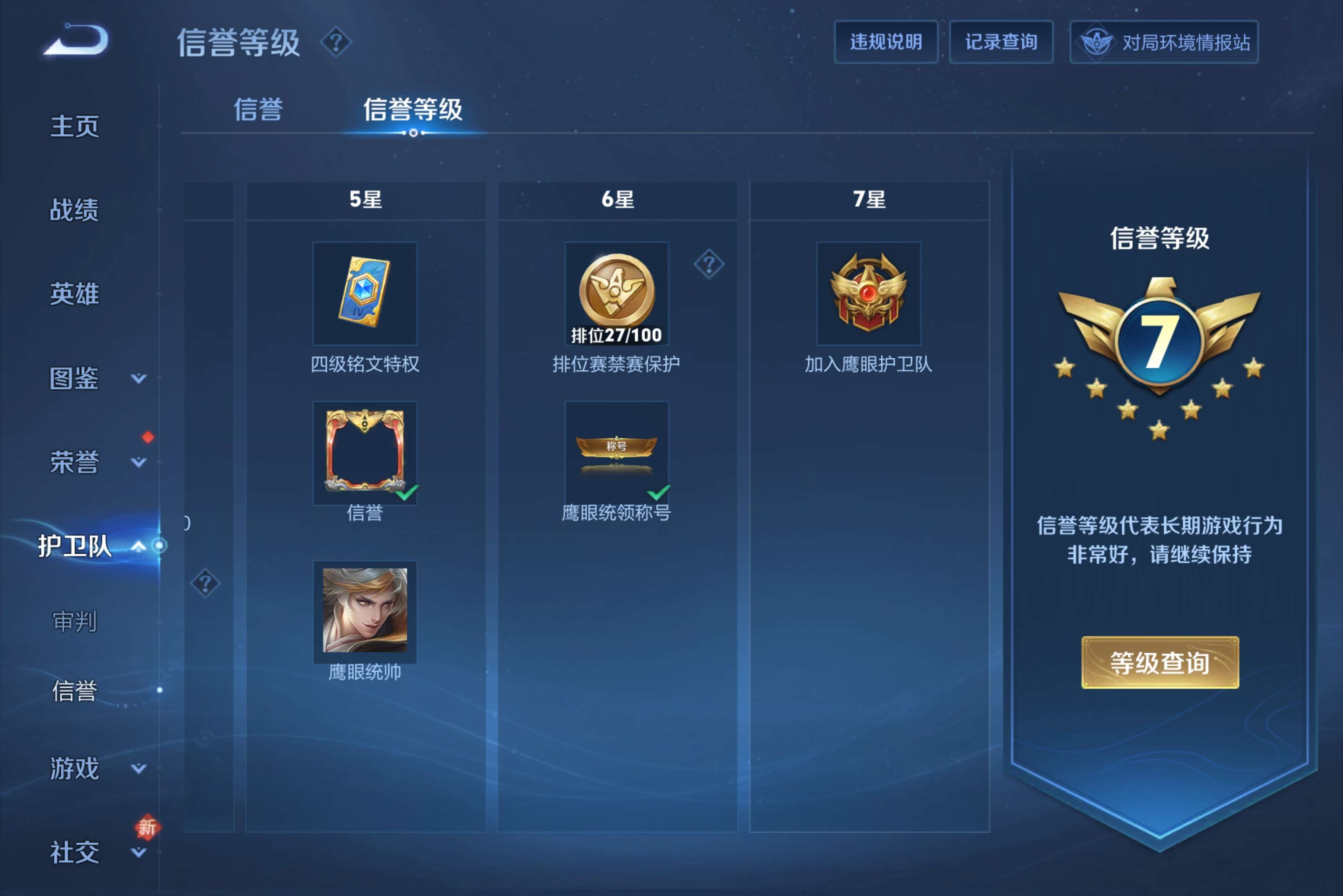 WZCMW4209793王者荣耀账号详情图13