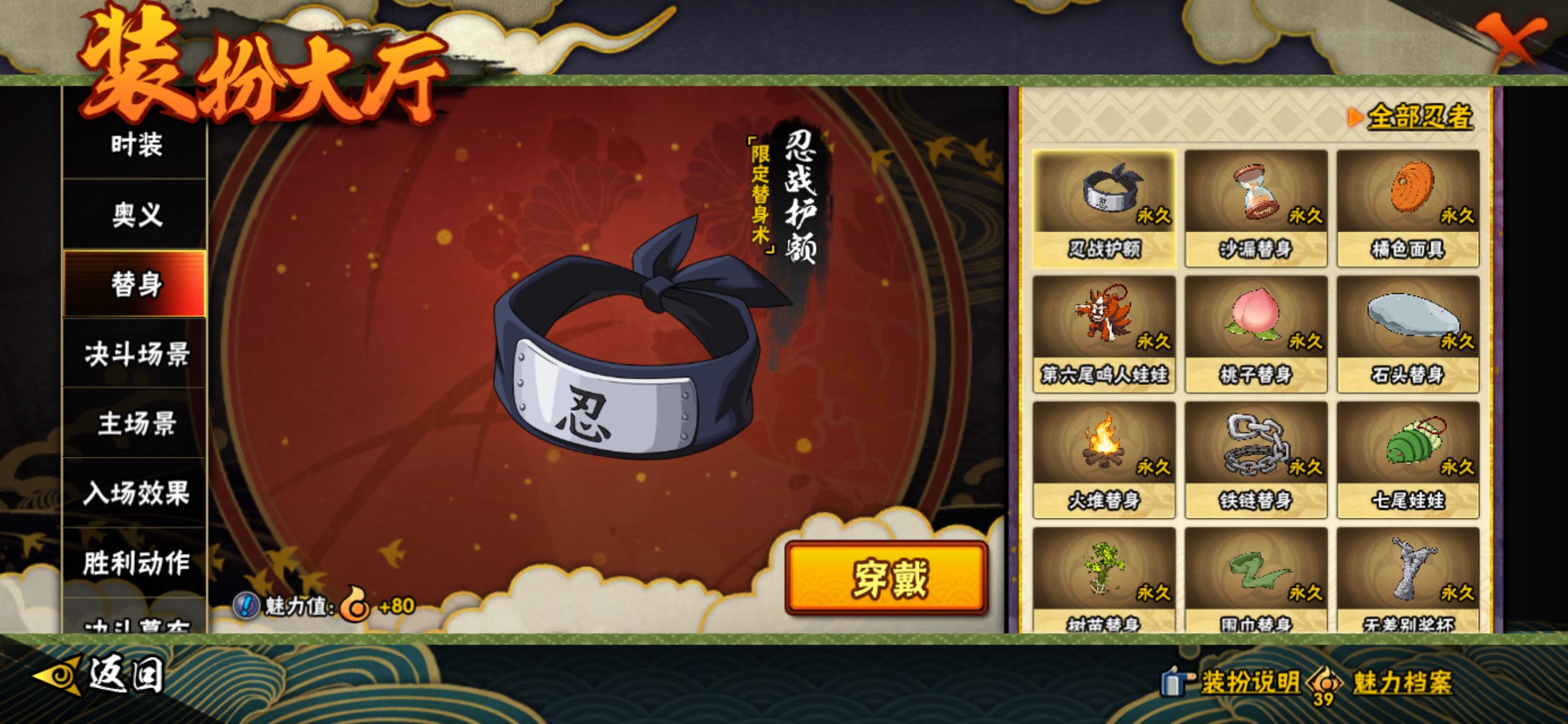 HYCMW417852火影忍者账号详情图11 HYCMW417852火影忍者账号详情图11