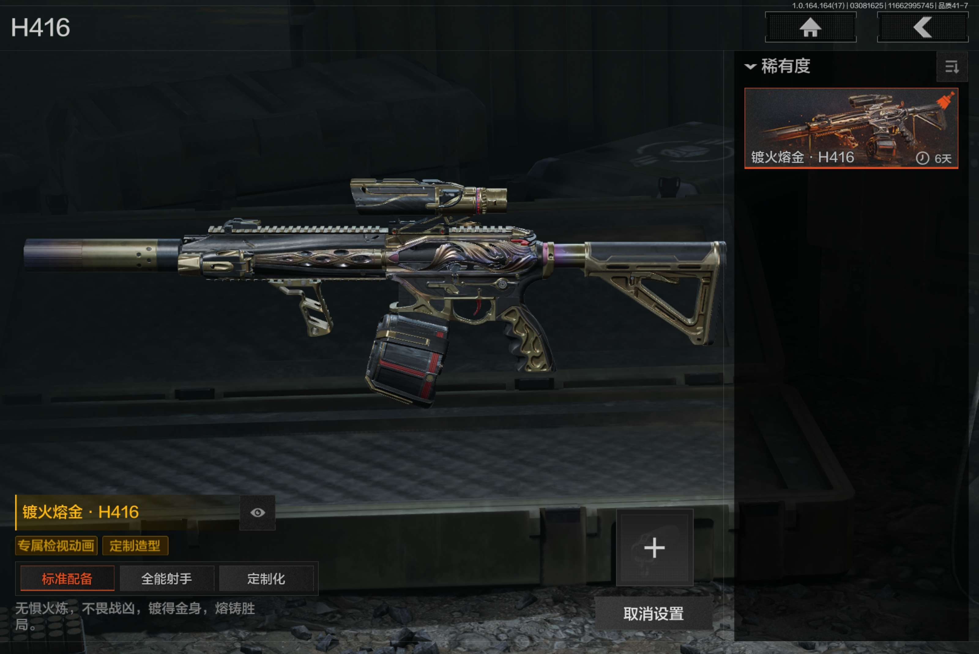 AQCMW413029暗区突围账号详情图6