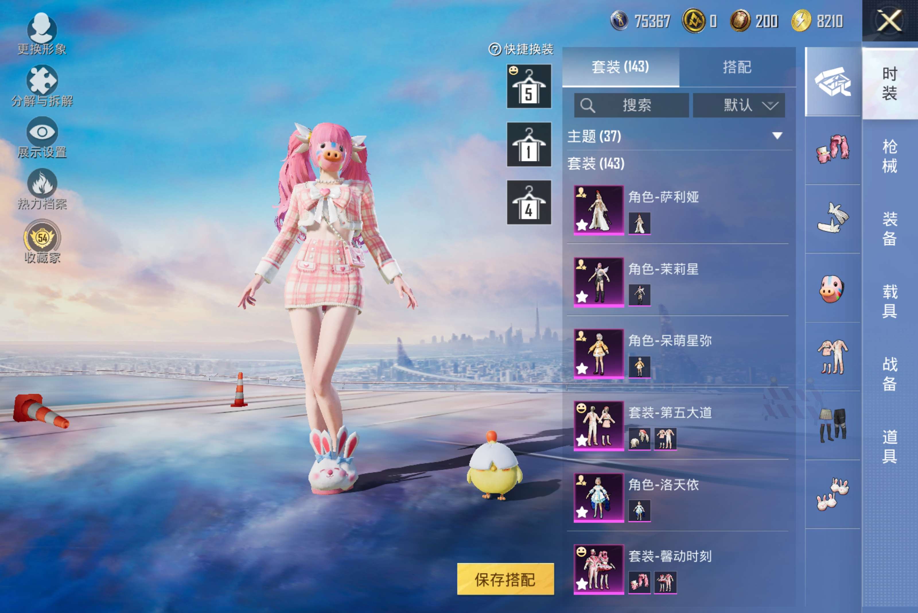 HPCMW4115334和平精英账号详情图3