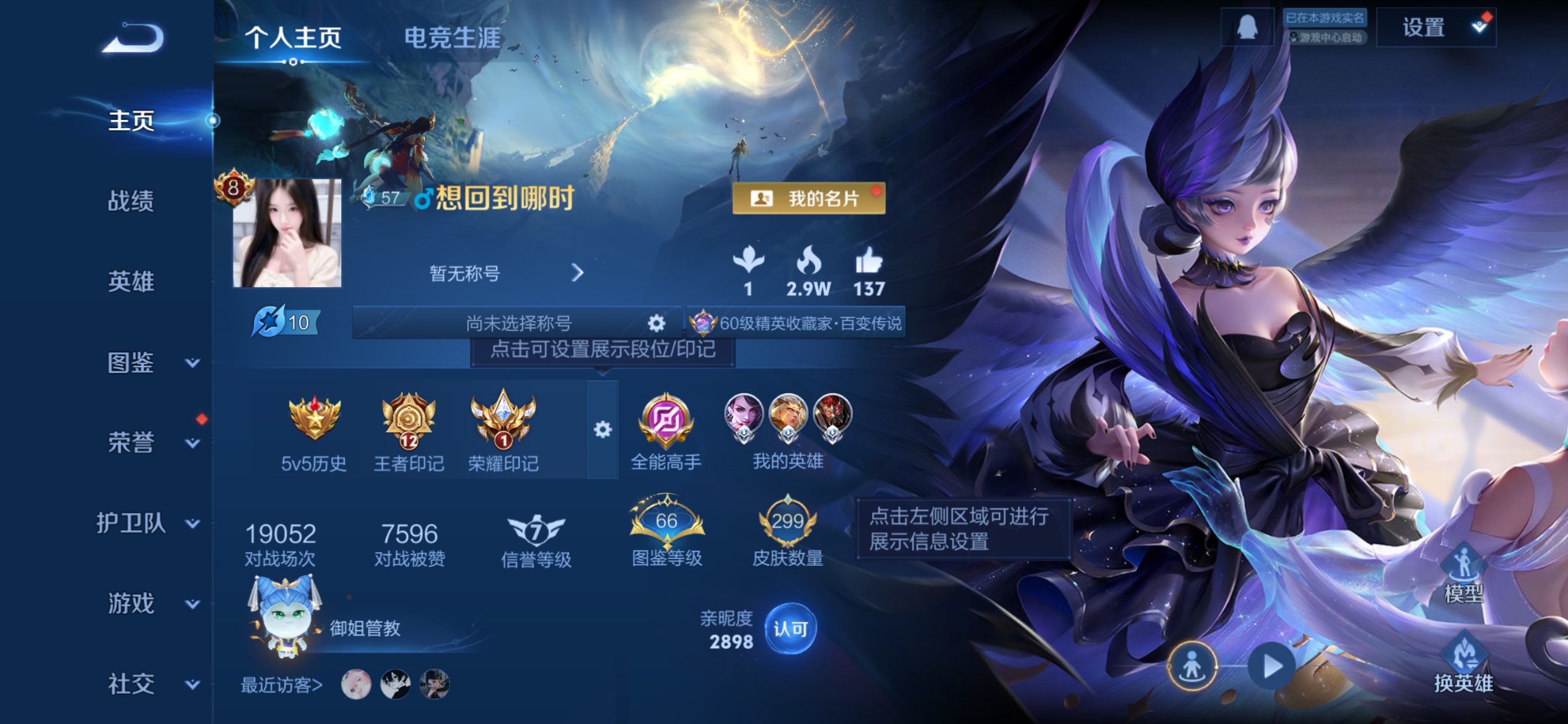 王者荣耀账号苹果QQ127英雄-300皮肤-苹果QQ/v8/永恒钻石//打野男号/白虎志 百里玄策/,凤求凰 李白/,武