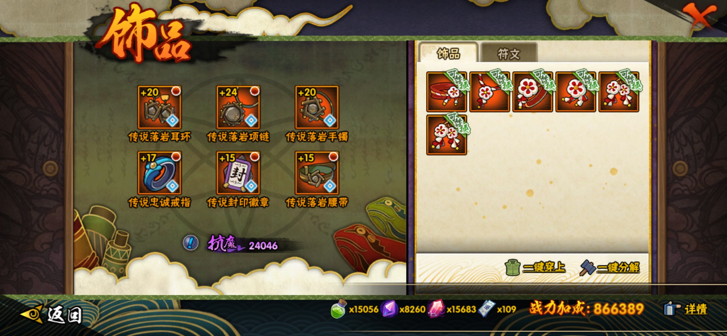 HYCMW417852火影忍者账号详情图12 HYCMW417852火影忍者账号详情图12