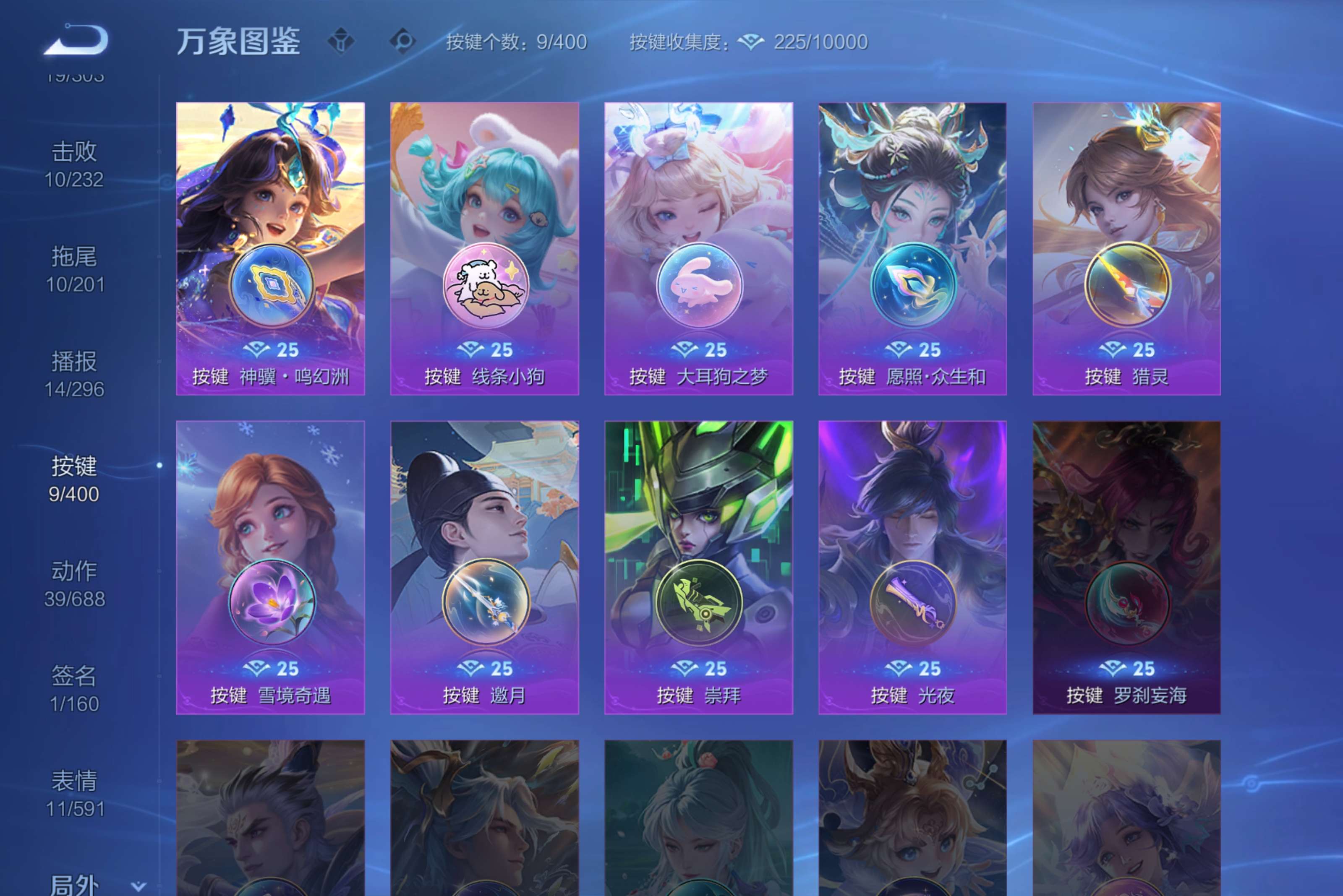 WZCMW4209793王者荣耀账号详情图10