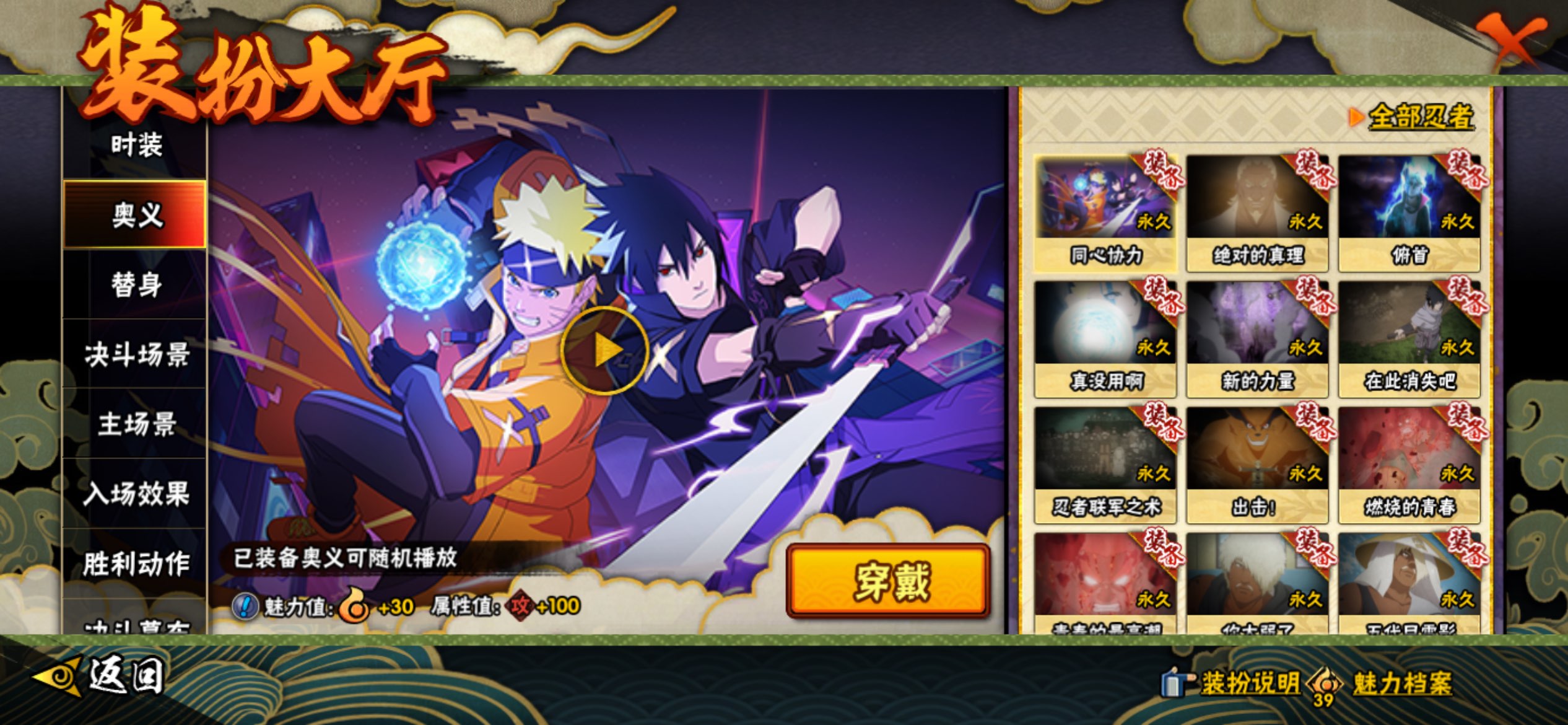 HYCMW417852火影忍者账号详情图10 HYCMW417852火影忍者账号详情图10