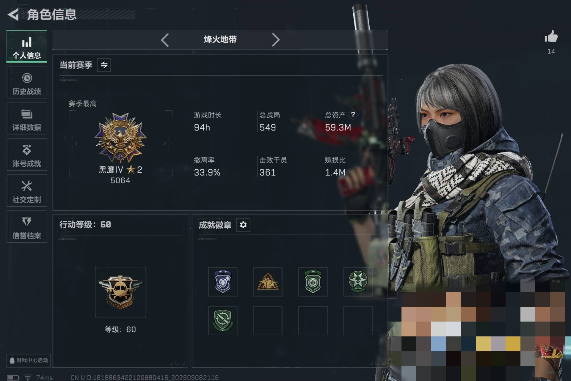 三角洲行动账号QQ全系统qq登录/资产刀皮号/资产59m/暗星特战干员外观乌鲁鲁-荒原猎手，近战近战-暗星，近战-黑鹰