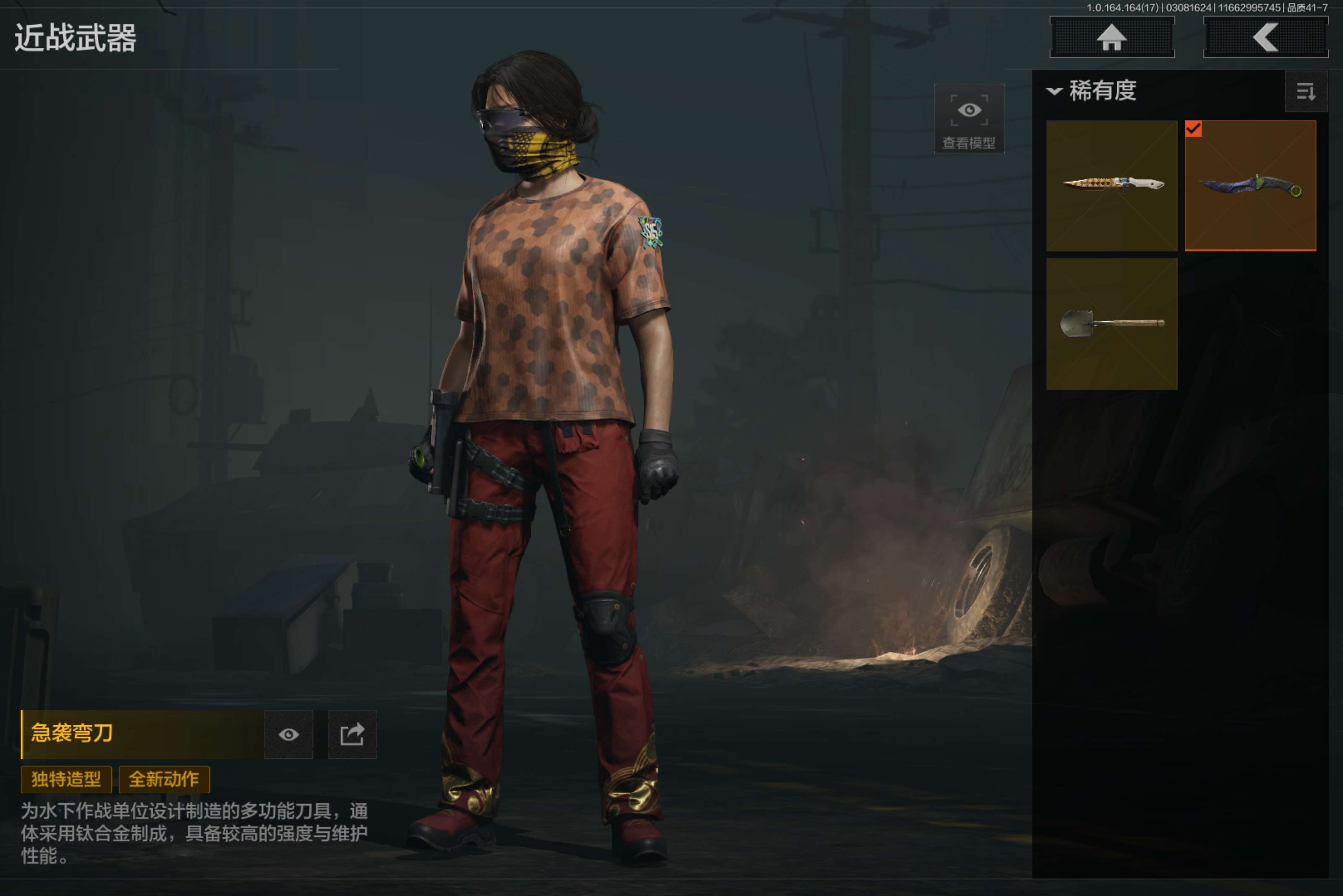 AQCMW413029暗区突围账号详情图3