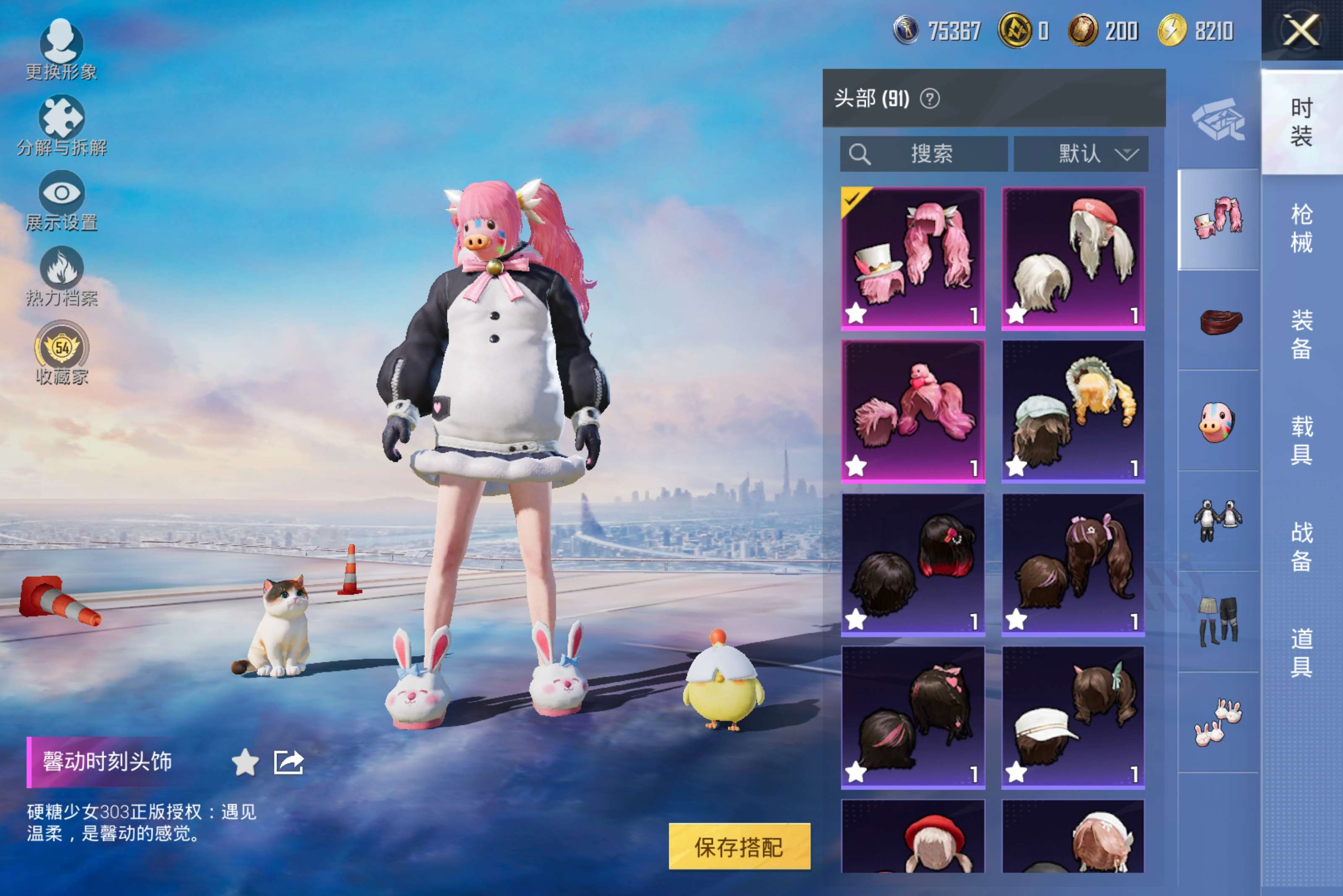 HPCMW4115334和平精英账号详情图14