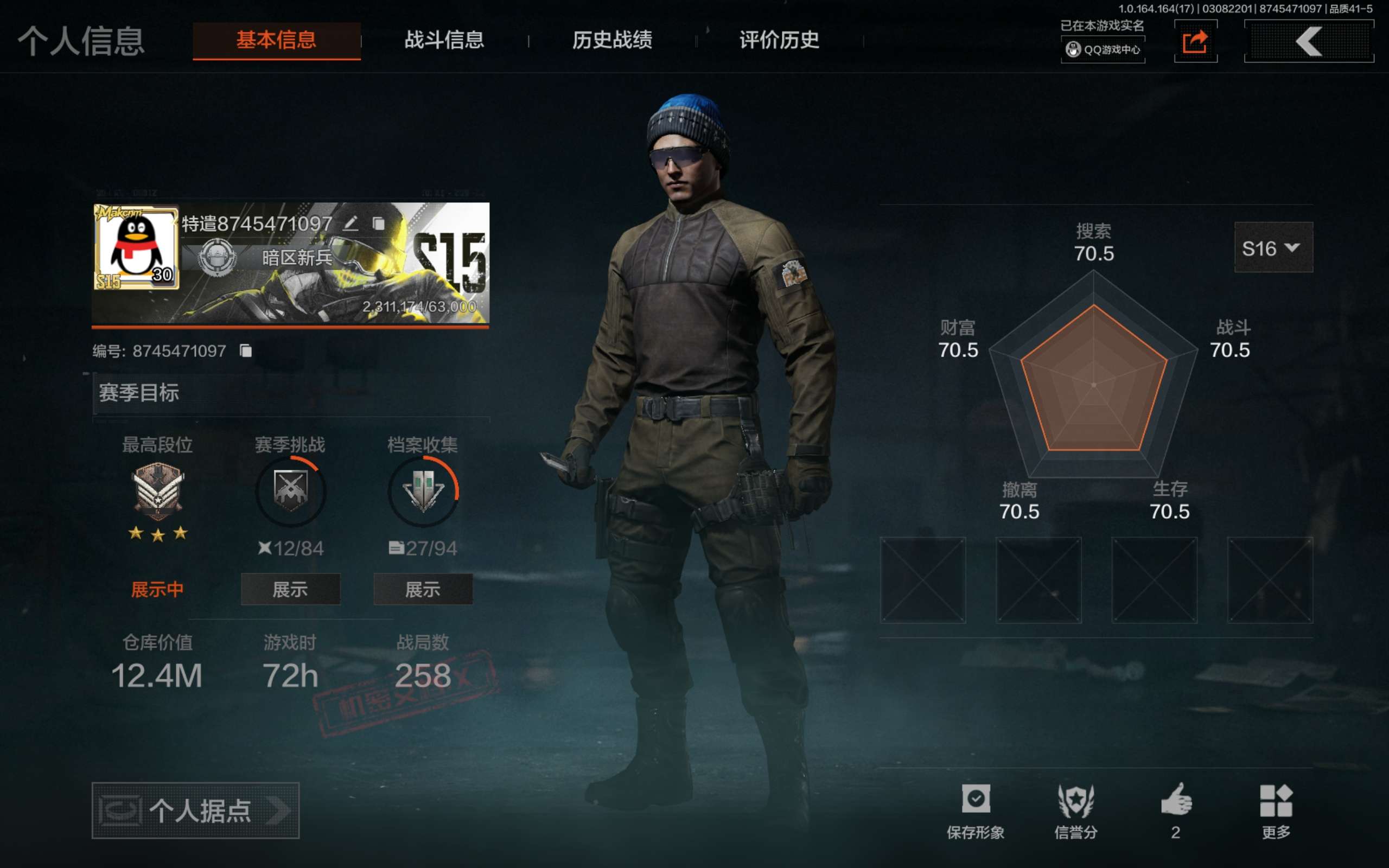 暗区突围账号安卓QQ安卓QQ-捡漏号-12.4m仓库价值-4.5纯币-金枪-h416渡火熔金-仓库还有大金变卖物-【勾选