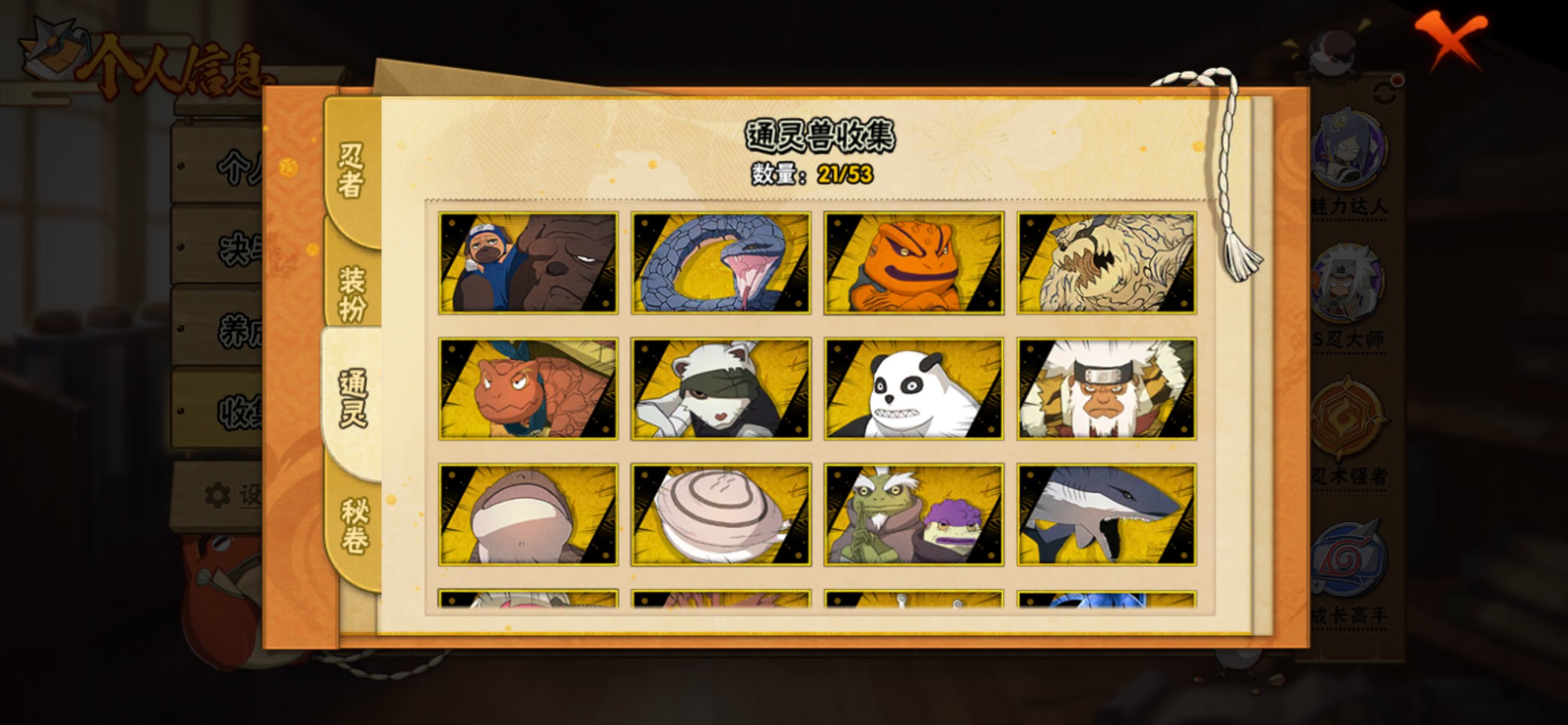 HYCMW417852火影忍者账号详情图7 HYCMW417852火影忍者账号详情图7