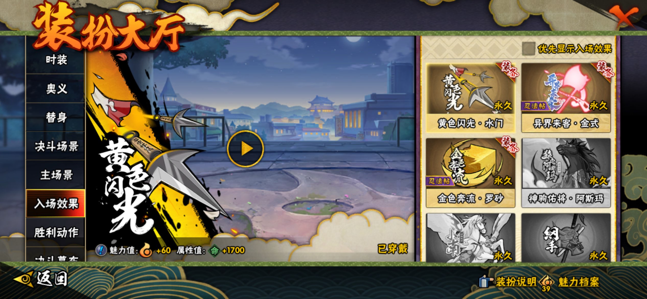 HYCMW417852火影忍者账号详情图14 HYCMW417852火影忍者账号详情图14