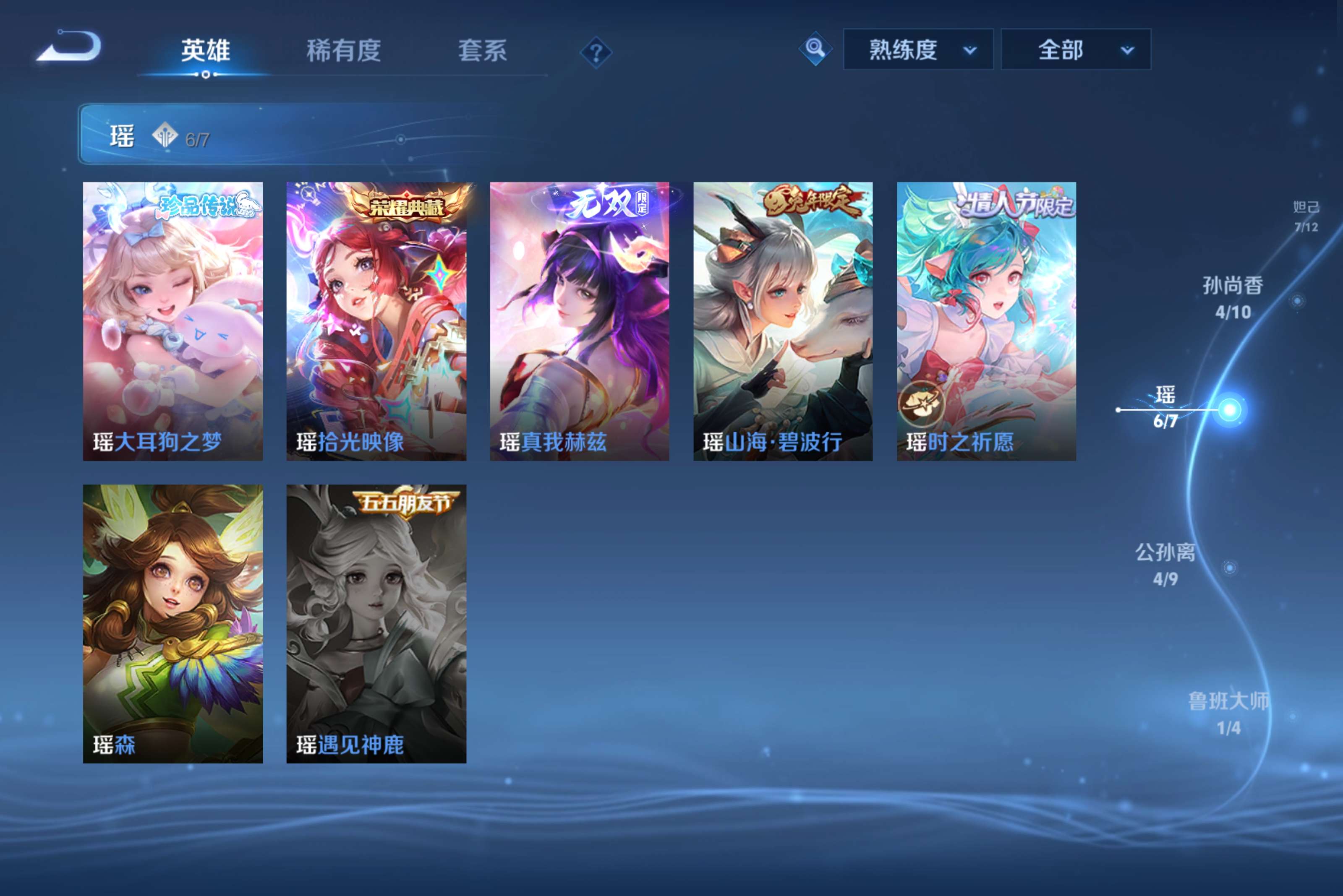 WZCMW4209793王者荣耀账号详情图9