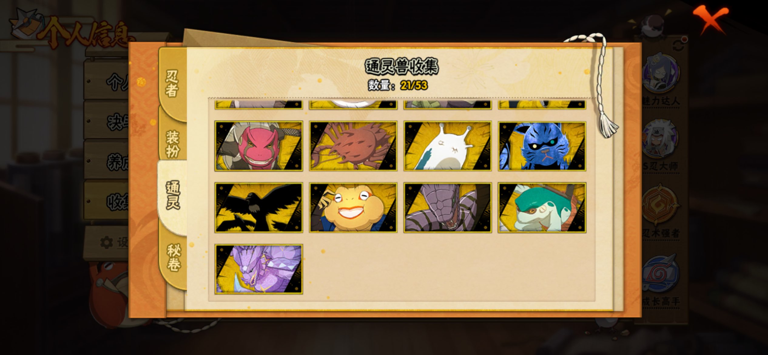 HYCMW417852火影忍者账号详情图6 HYCMW417852火影忍者账号详情图6