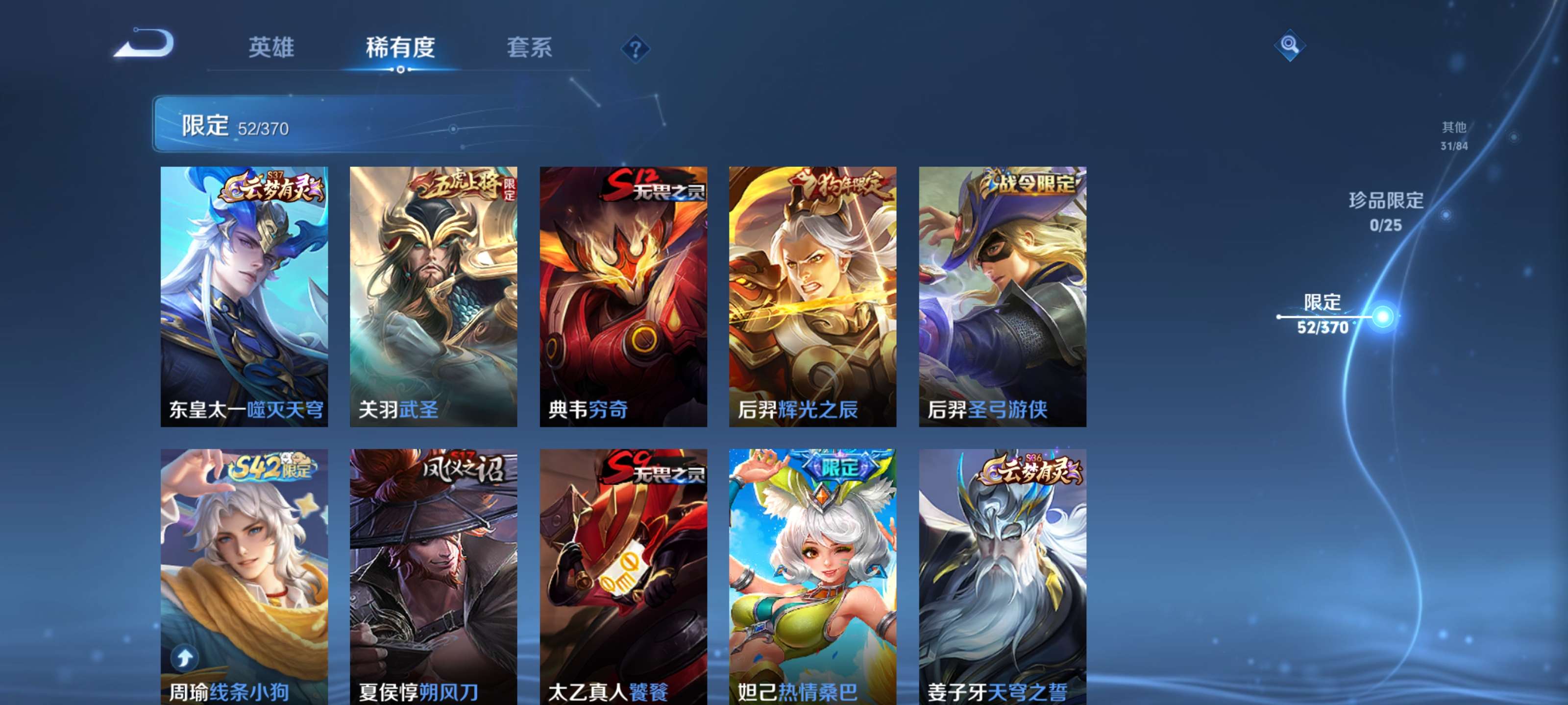 WZCMW4210550王者荣耀账号详情图10