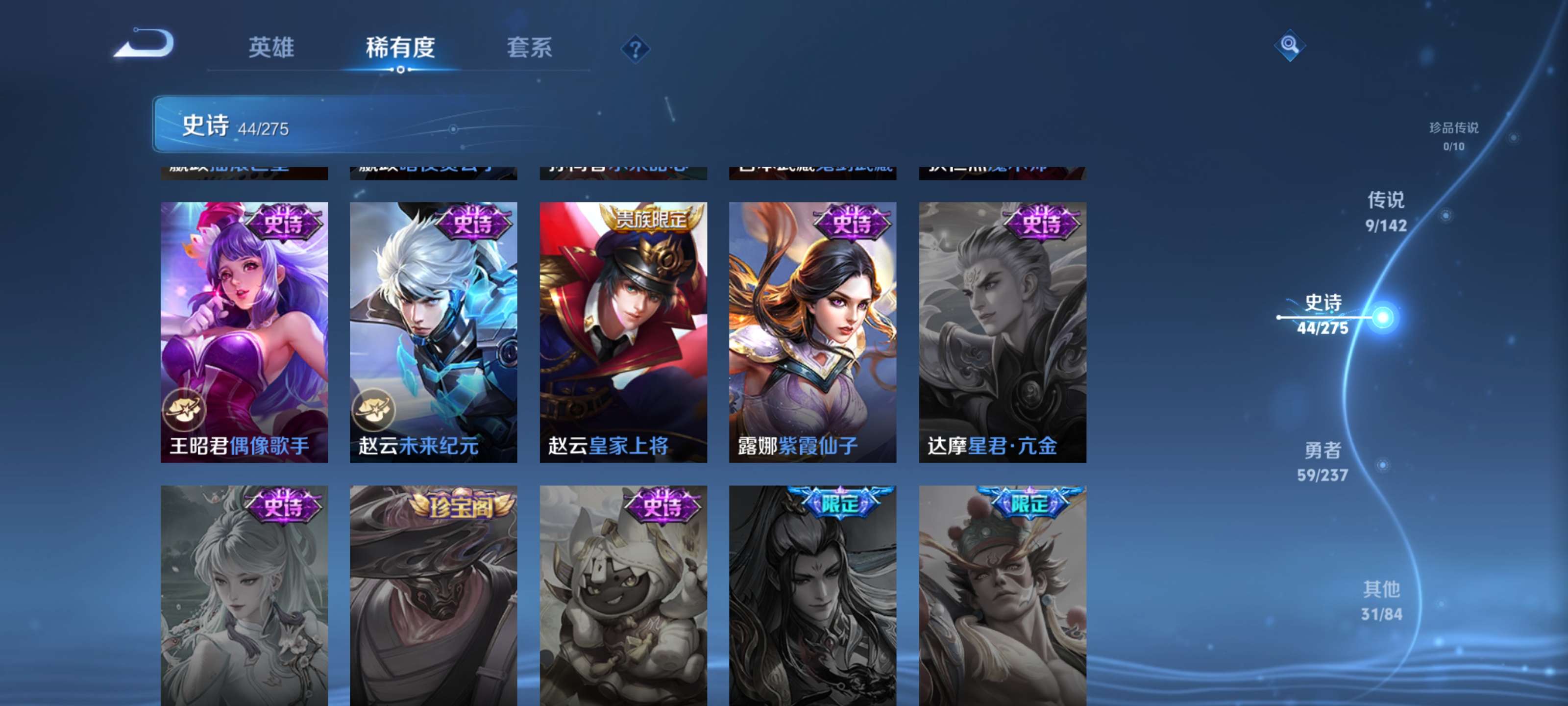 WZCMW4210550王者荣耀账号详情图9