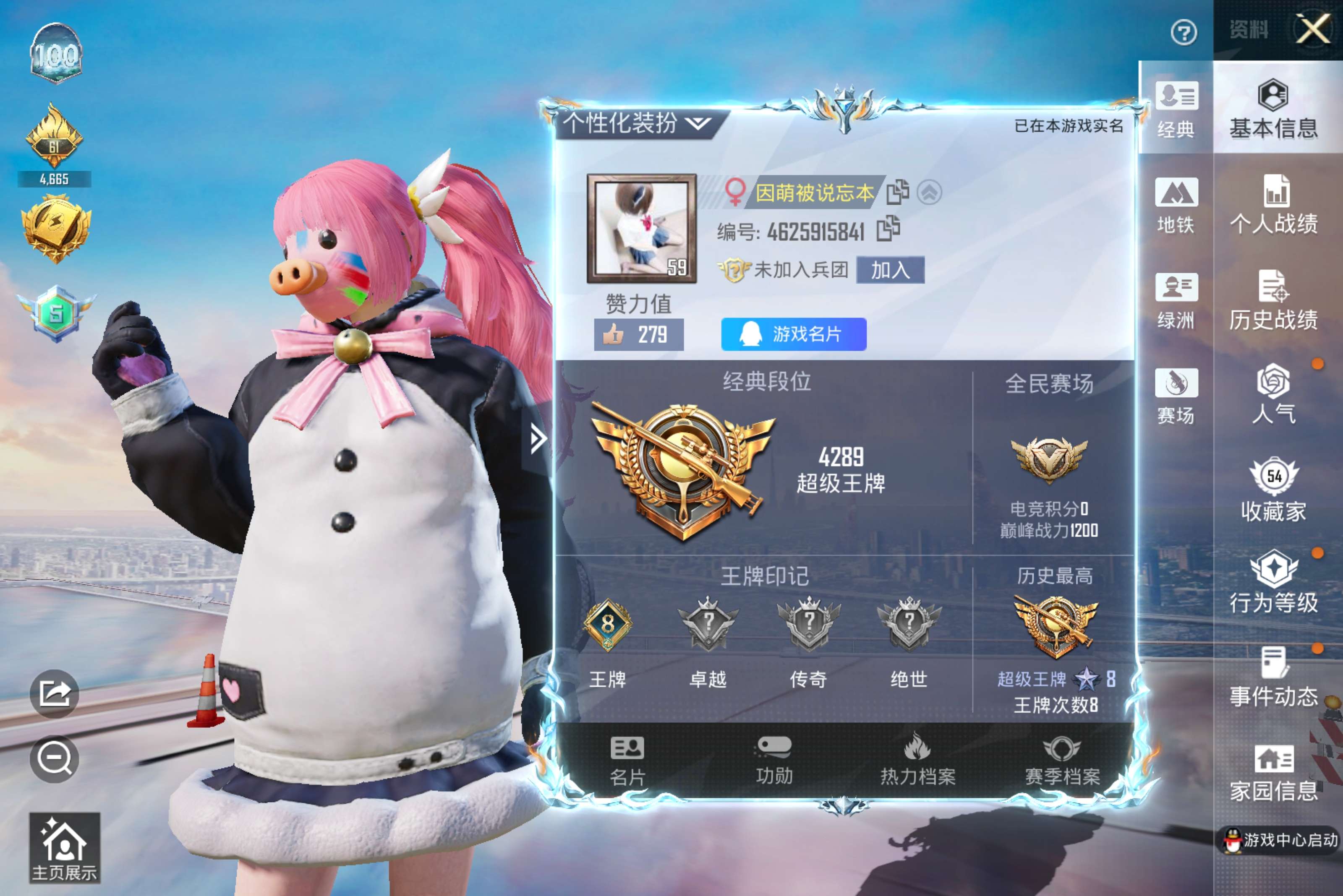 HPCMW4115334和平精英账号详情图2