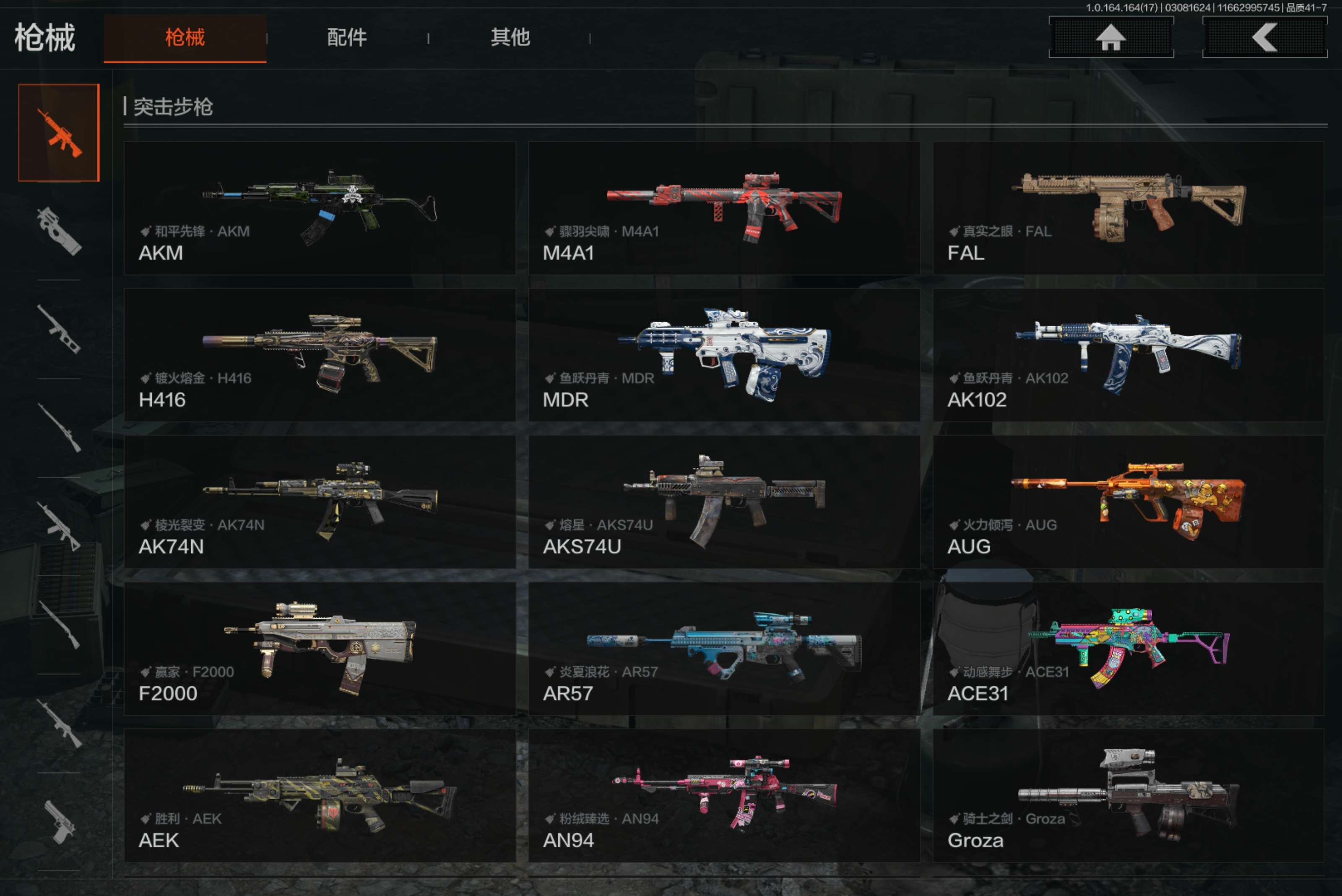 AQCMW413029暗区突围账号详情图10