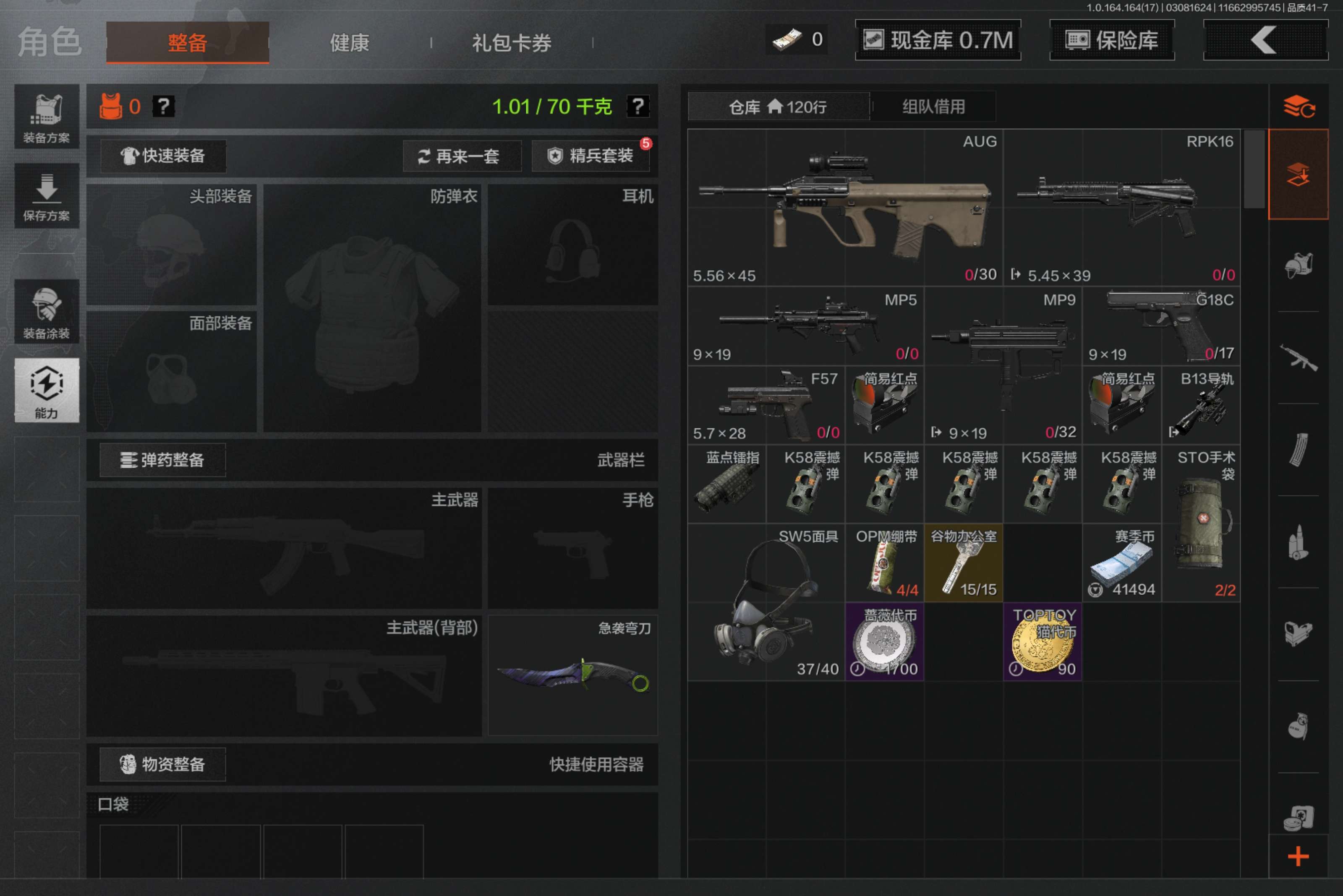 AQCMW413029暗区突围账号详情图9